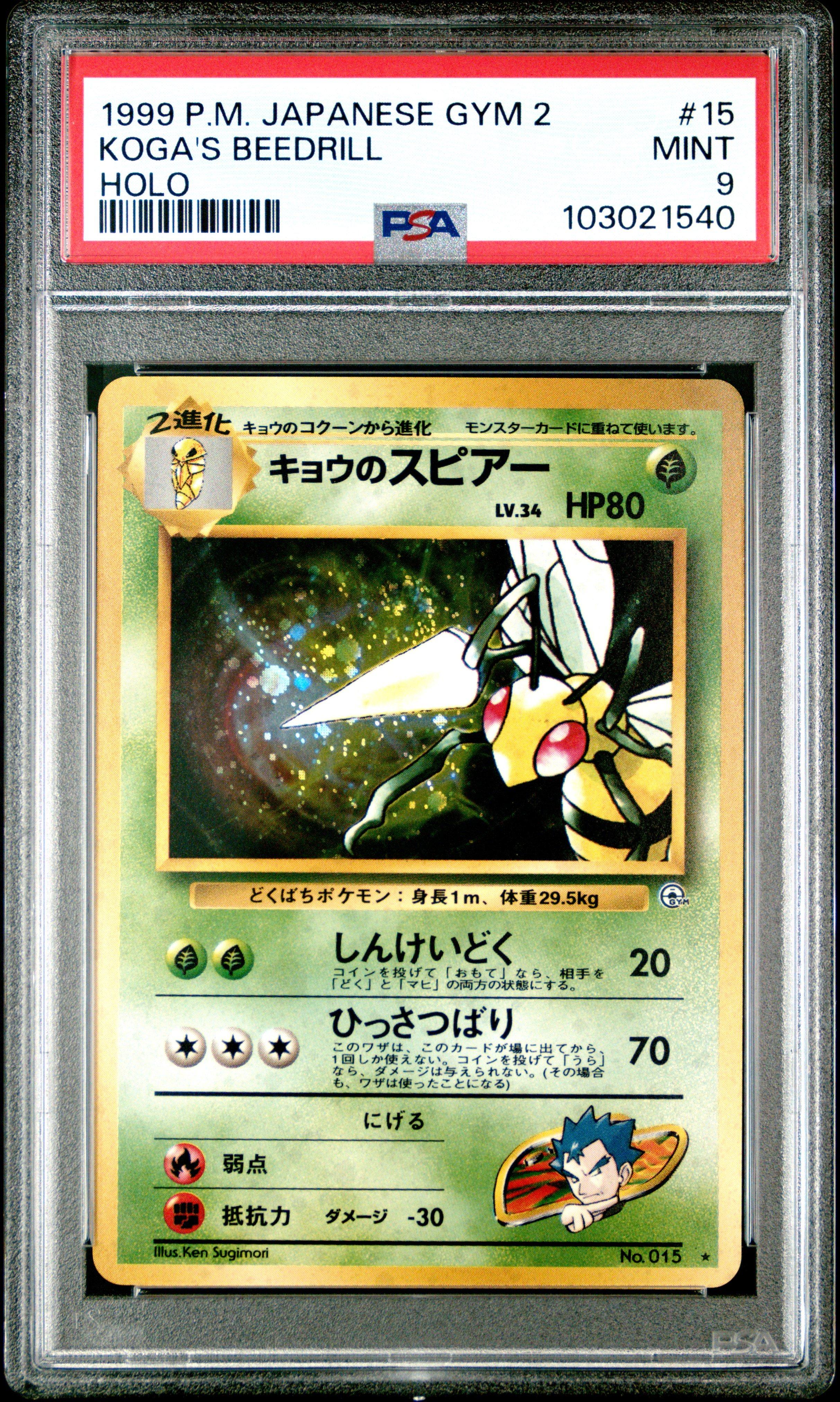 1999 Pokemon Japanese Gym 2 15 Koga's Beedrill-holo PSA