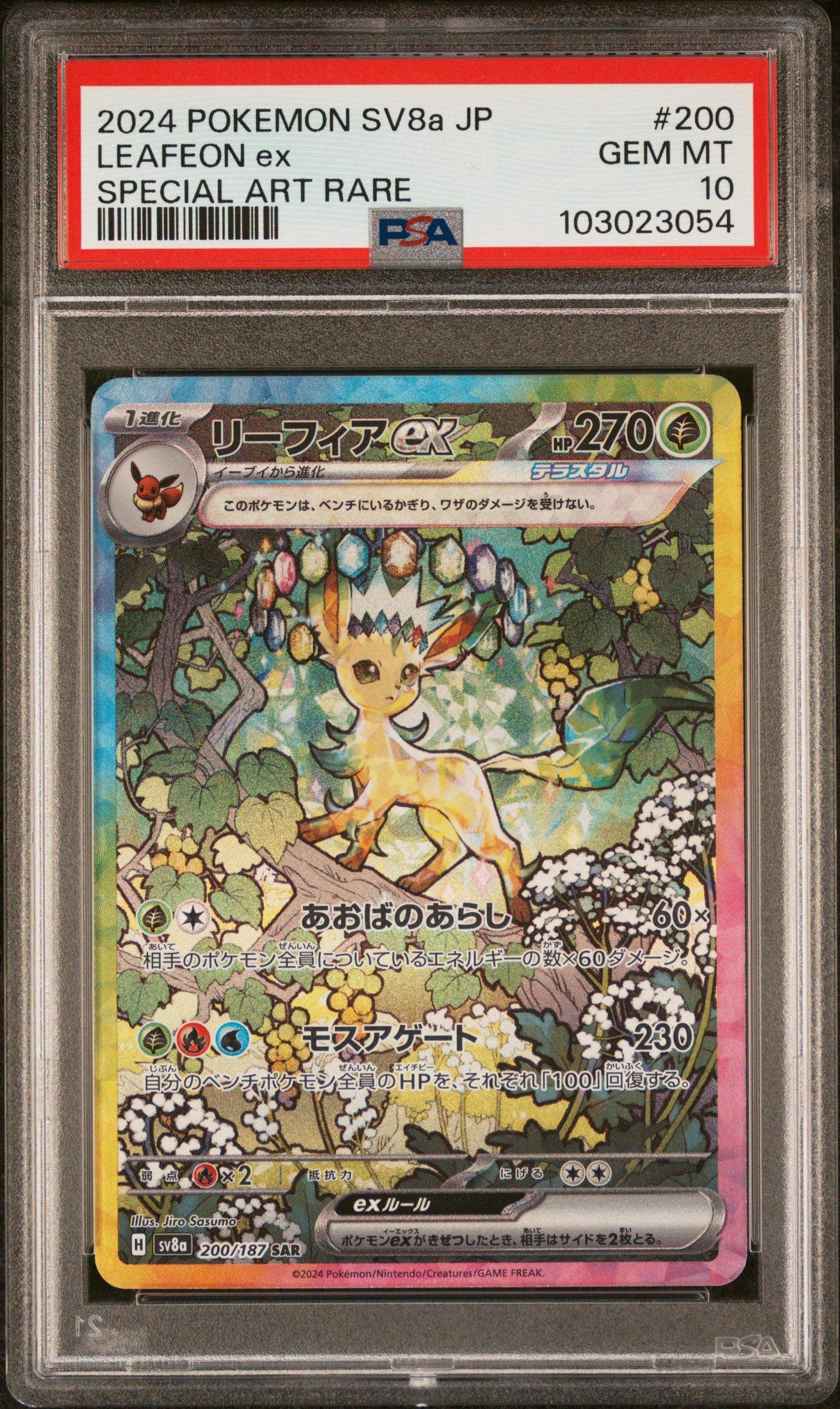 2024 Pokemon Japanese Sv8a-terastal Fest Ex 200 Leafeon Ex Special