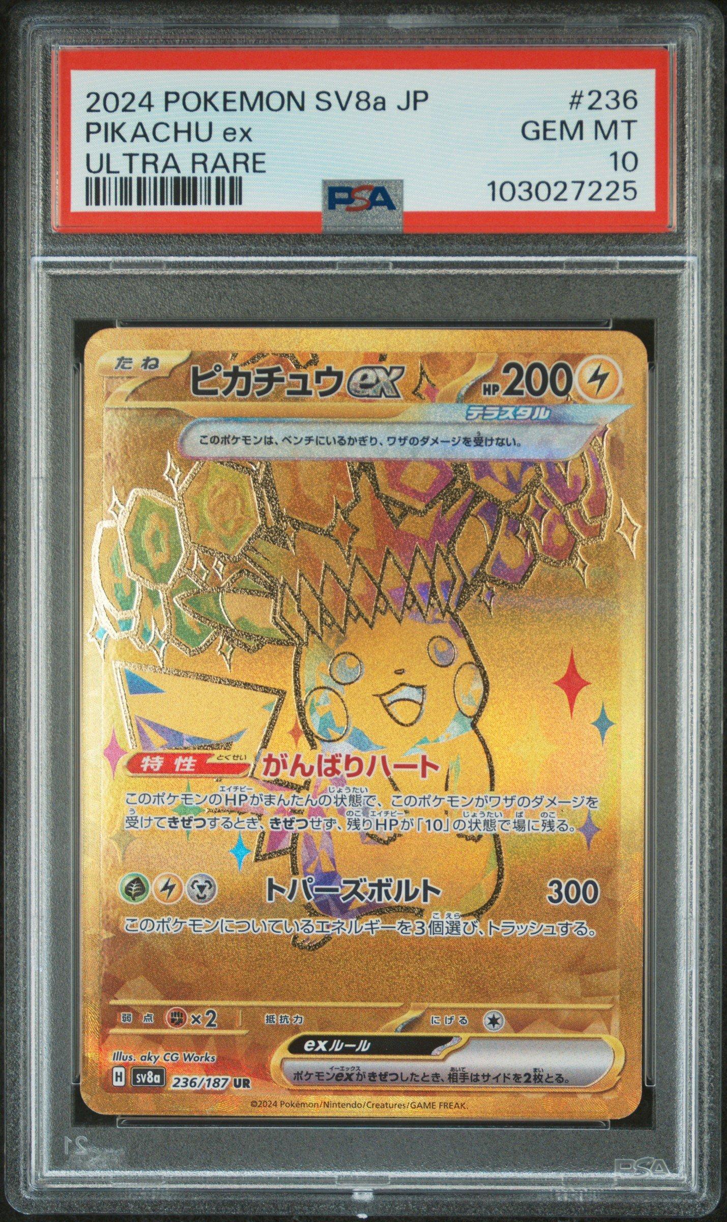 2024 Pokémon SV8a JP ピカチュウex PSA10 2024 Pokemon Japanese Sv8a-terastal Fest Ex 236 Pikachu Ex Ultra