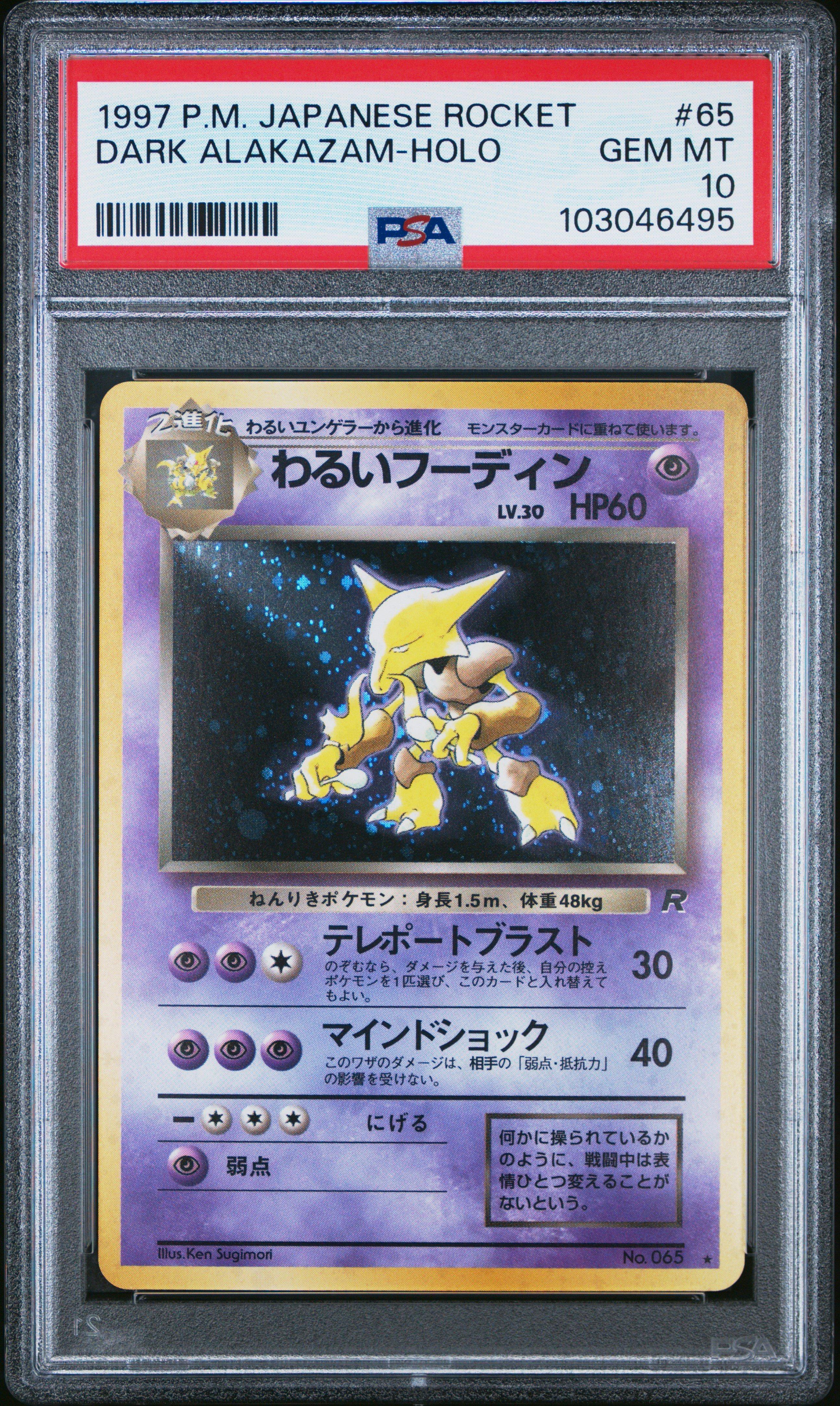 1997 Pokemon Japanese Rocket 65 Dark Alakazam-holo PSA 10 Graded