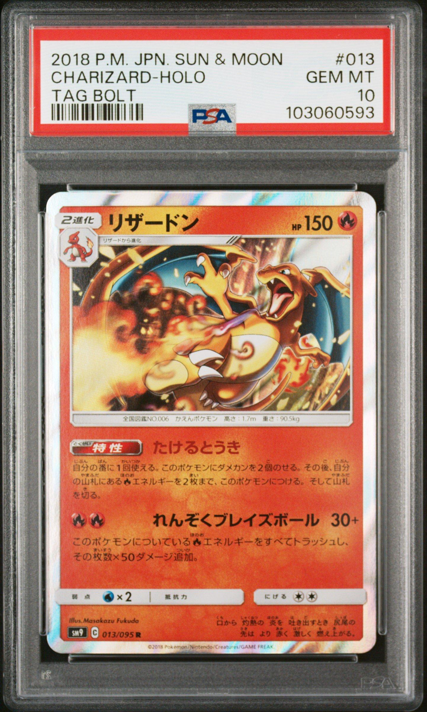 2018 Pokemon Japanese Sun & Moon Tag Bolt 013 Charizard-holo PSA
