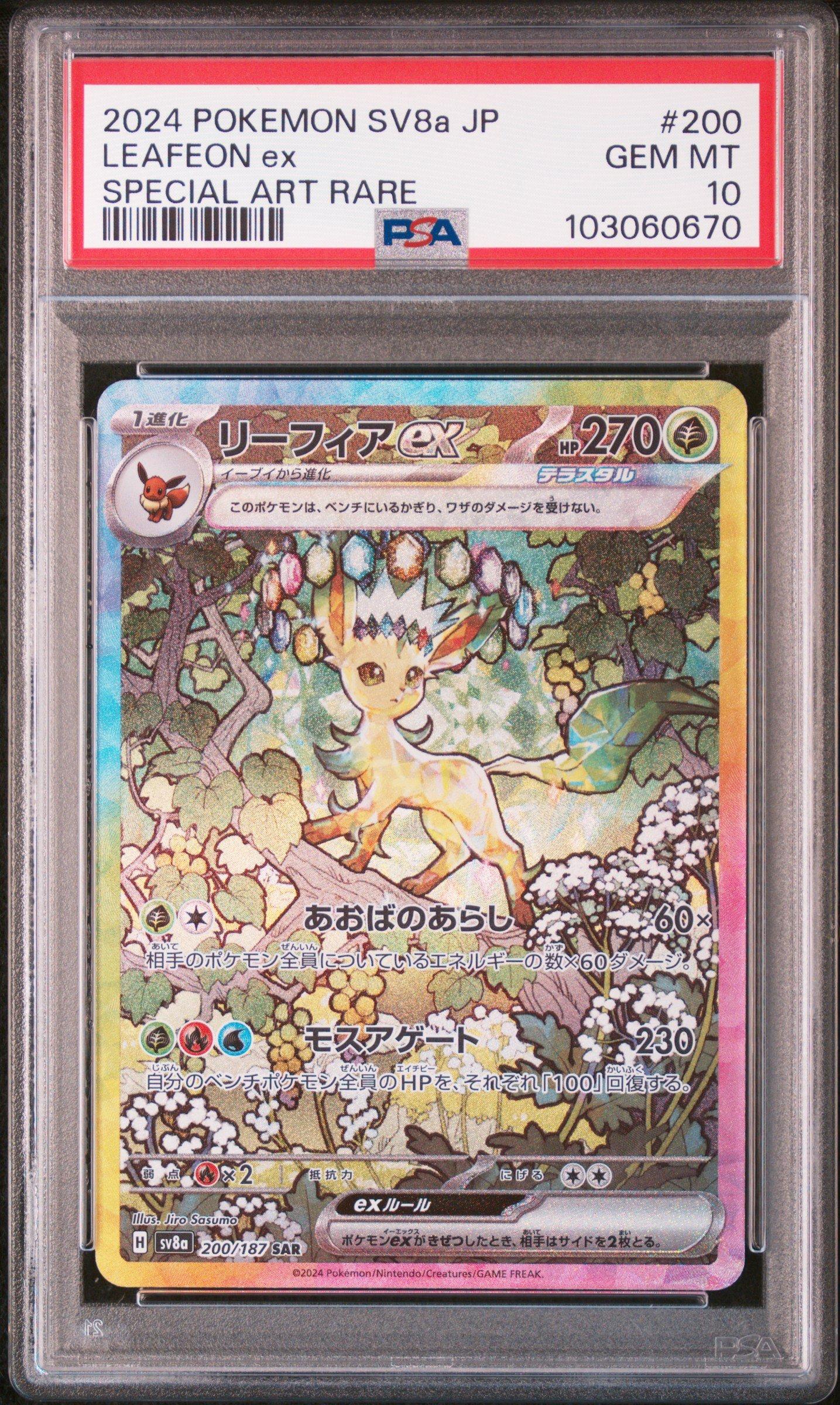 2024 POKEMON SV8a JP リーフィア PSA 10 2024 Pokemon Japanese Sv8a-terastal Fest Ex 200 Leafeon Ex Special