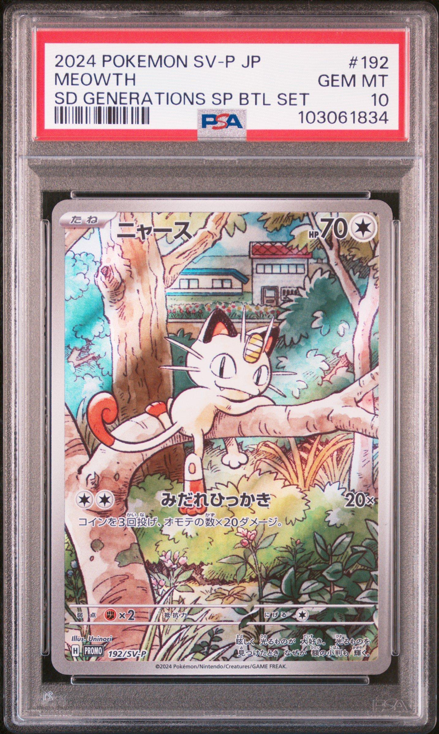 2024 Pokemon Japanese Sv-p Promo 192 Meowth Start Deck Generations