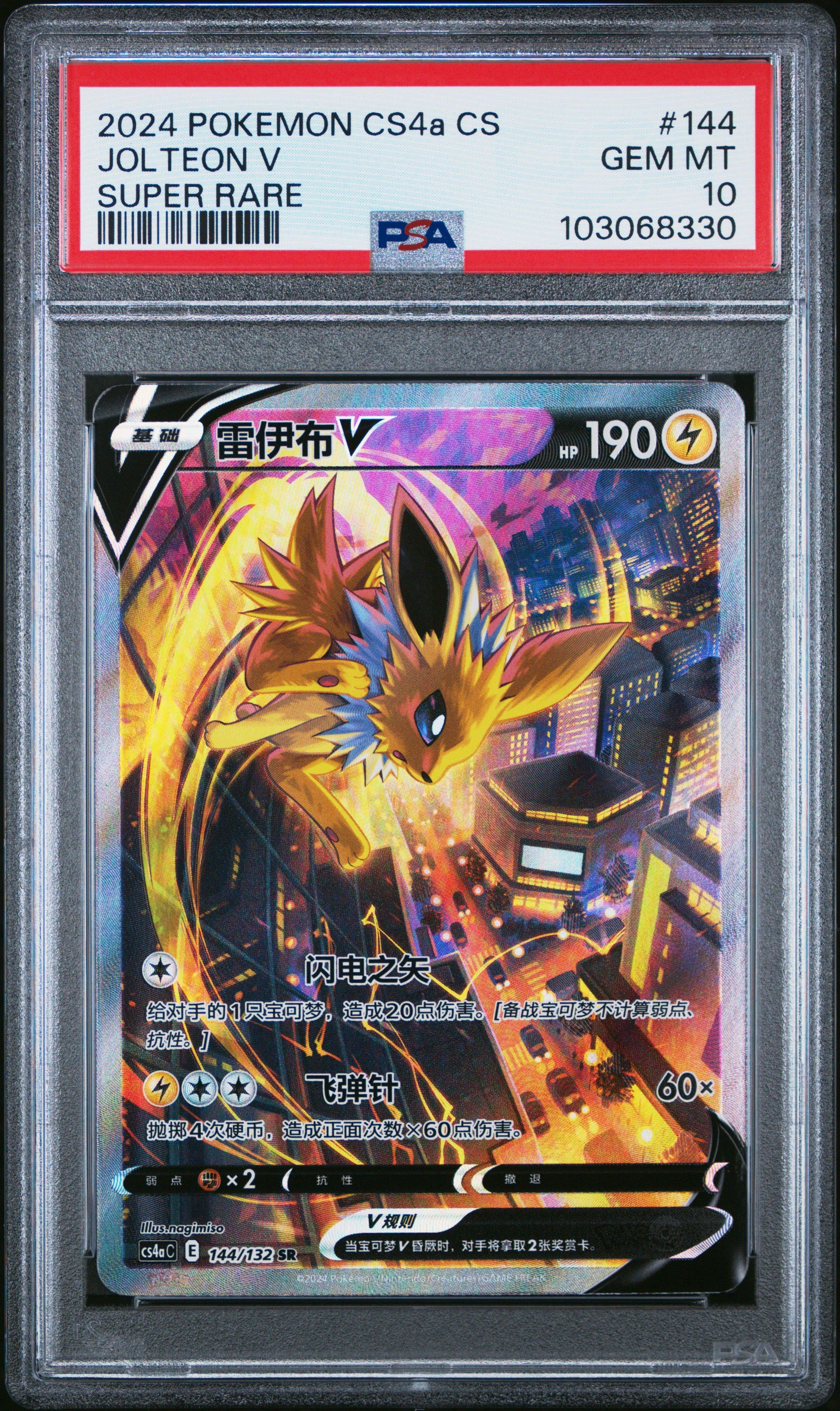 2024 Pokemon Simplified Chinese Cs4a C-polychromatic Gathering 144 Jolteon V Super Rare PSA 10