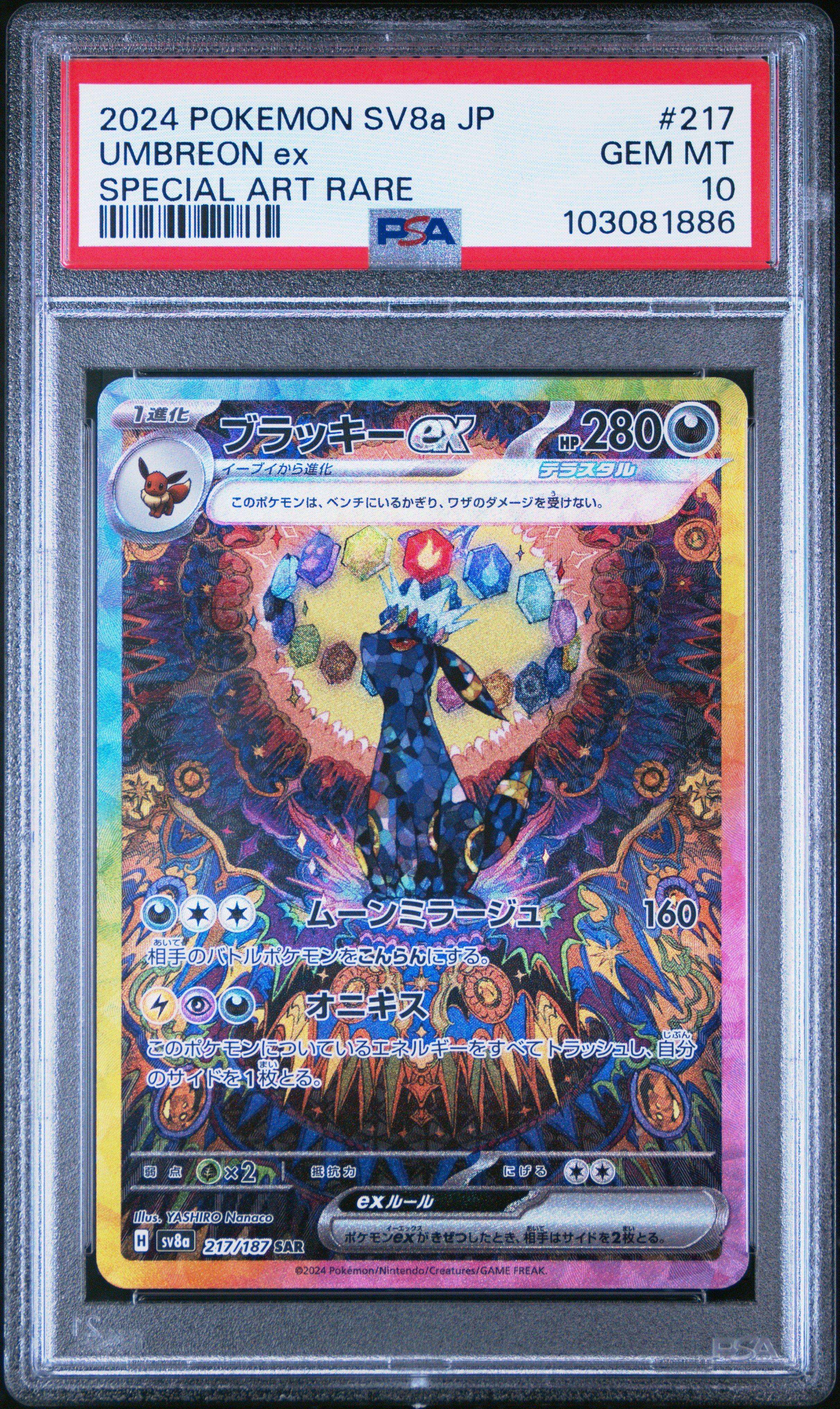 2024 POKEMON SV8a JP ブラッキー PSA 10 2024 Pokemon Japanese Sv8a-terastal Fest Ex 217 Umbreon Ex