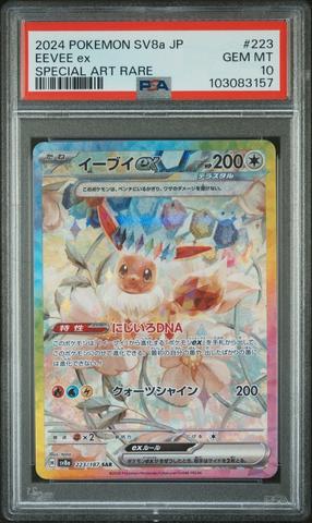 2024 Pokemon Japanese Sv8a-terastal Fest Ex 226 Terapagos Ex