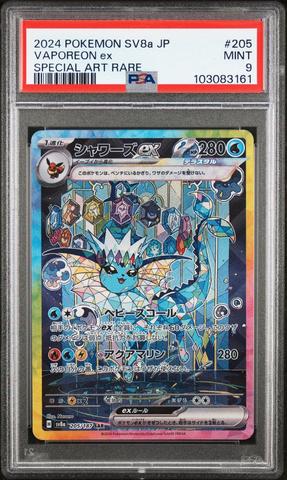 2024 Pokemon Japanese Sv8a-terastal Fest Ex 205 Vaporeon Ex