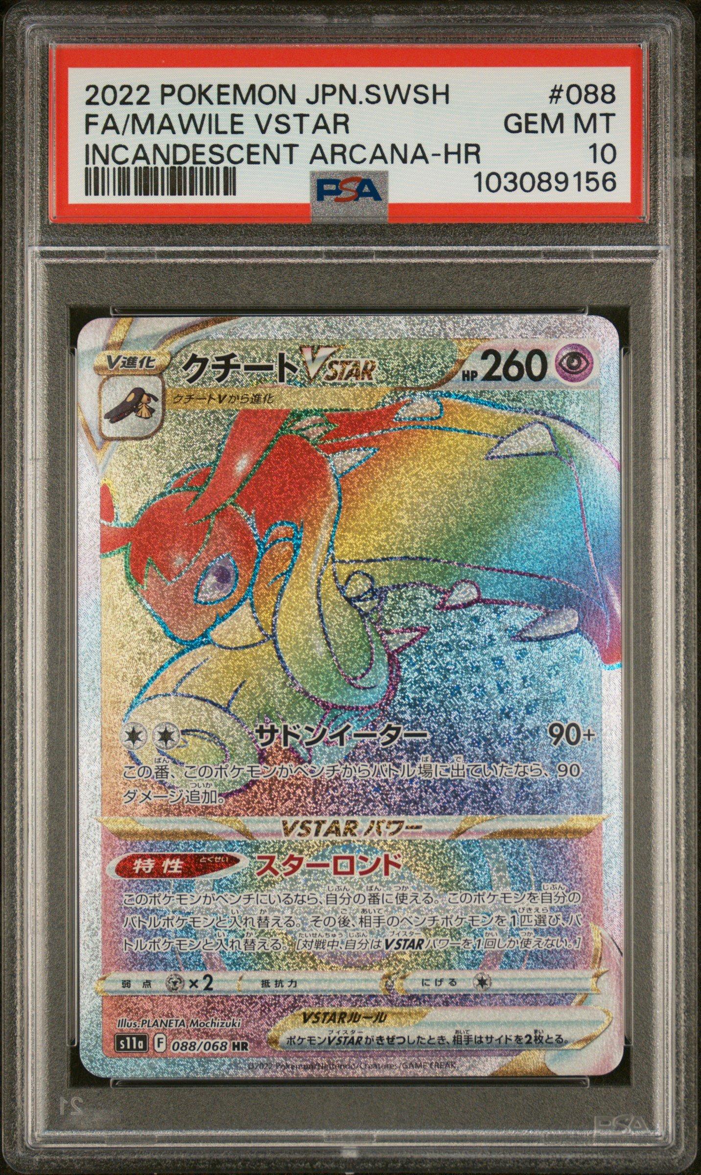 2022 Pokemon Japanese Sword & Shield Incandescent Arcana 088 Full Art/mawile Vstar Hyper Rare PSA 10