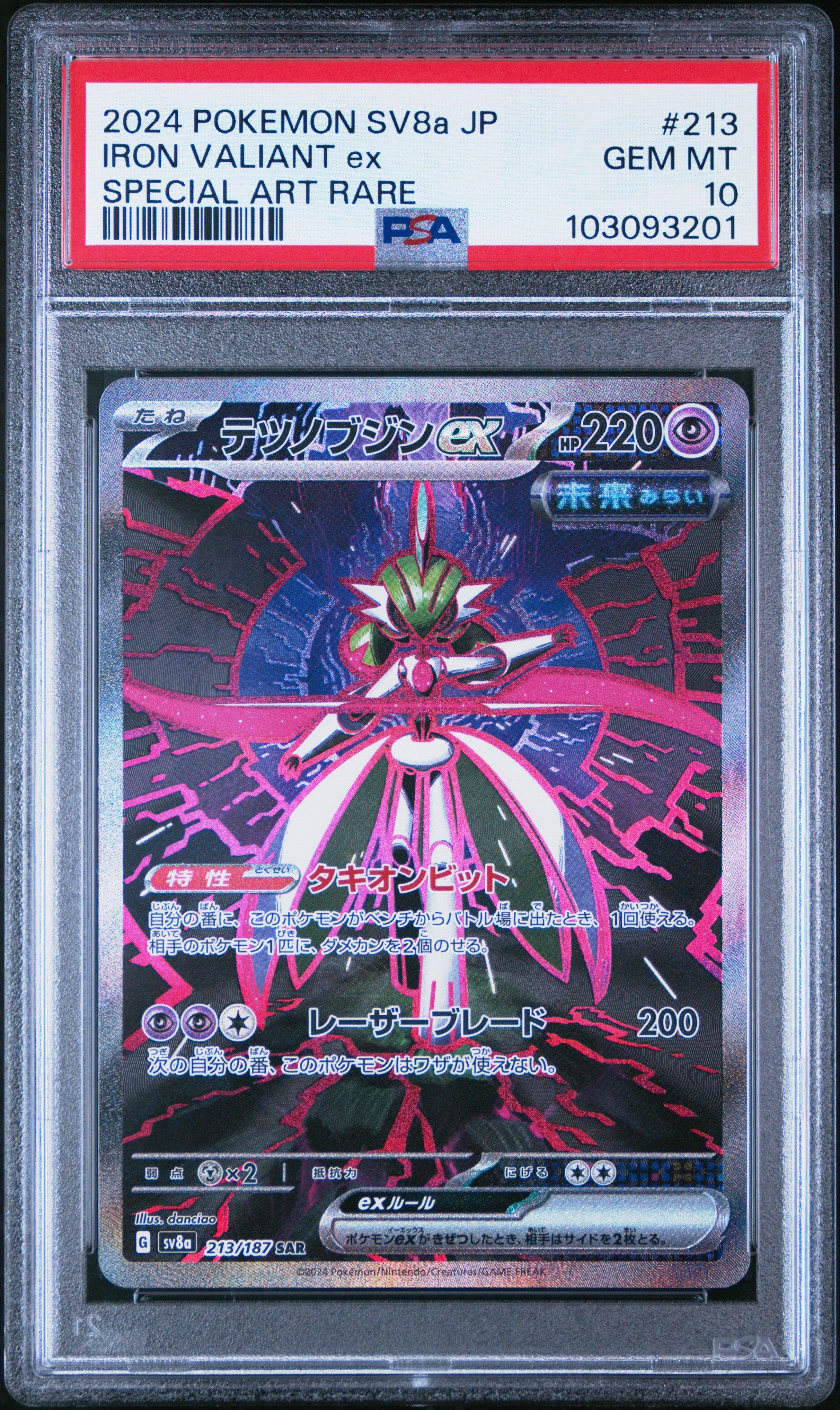 2024 Pokemon Japanese Sv8a-terastal Fest Ex 213 Iron Valiant