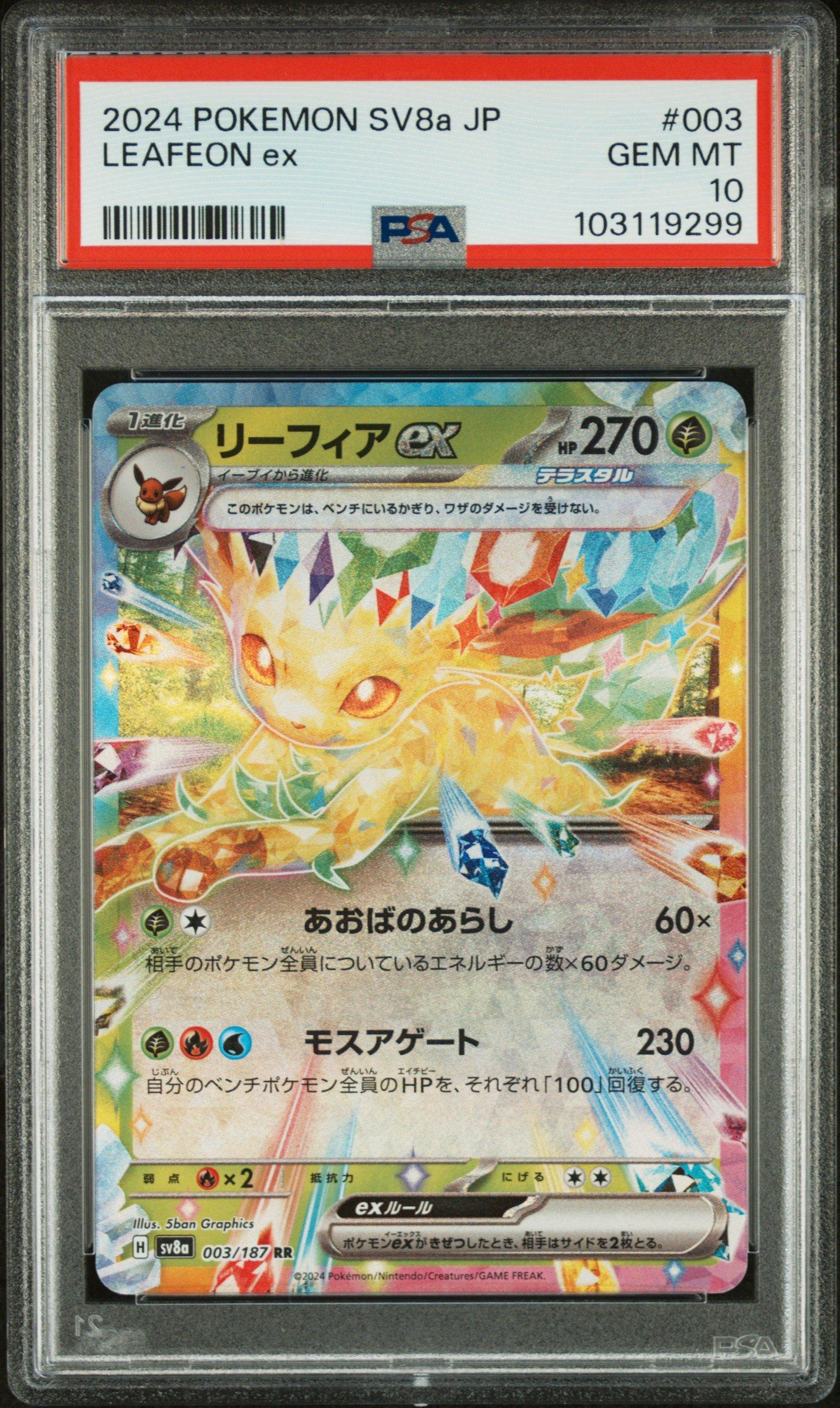 2024 Pokemon Japanese Sv8a-terastal Fest Ex 003 Leafeon Ex
