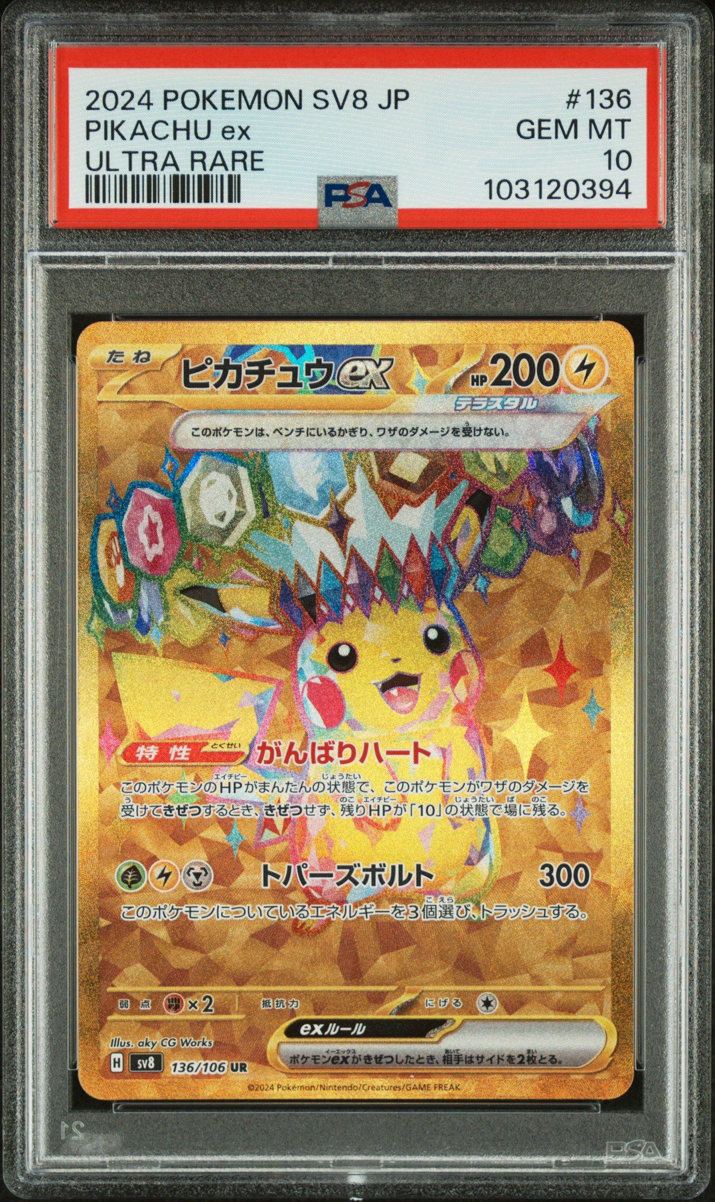 2024 Pokemon Japanese Sv8-super Electric Breaker 136 Pikachu Ex