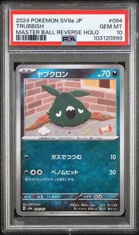 2025 Pokemon Svp En-sv Black Star Promo 173 Eevee Prismatic 2025 Pokemon Svp En-sv Black Star Promo 173 Eevee Prismatic