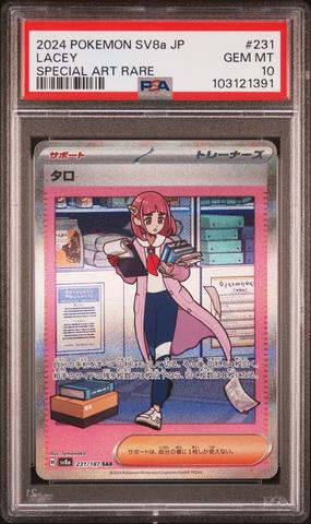 PSA 10 Palafin ex SAR 207/187 Terastal Festival sv8a 2024