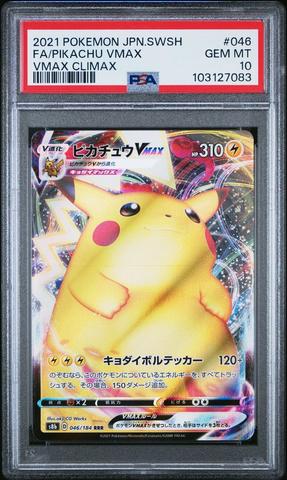 2021年 ピカチュウV VMAX CLIMAX PSA 10 s-l400.jpg