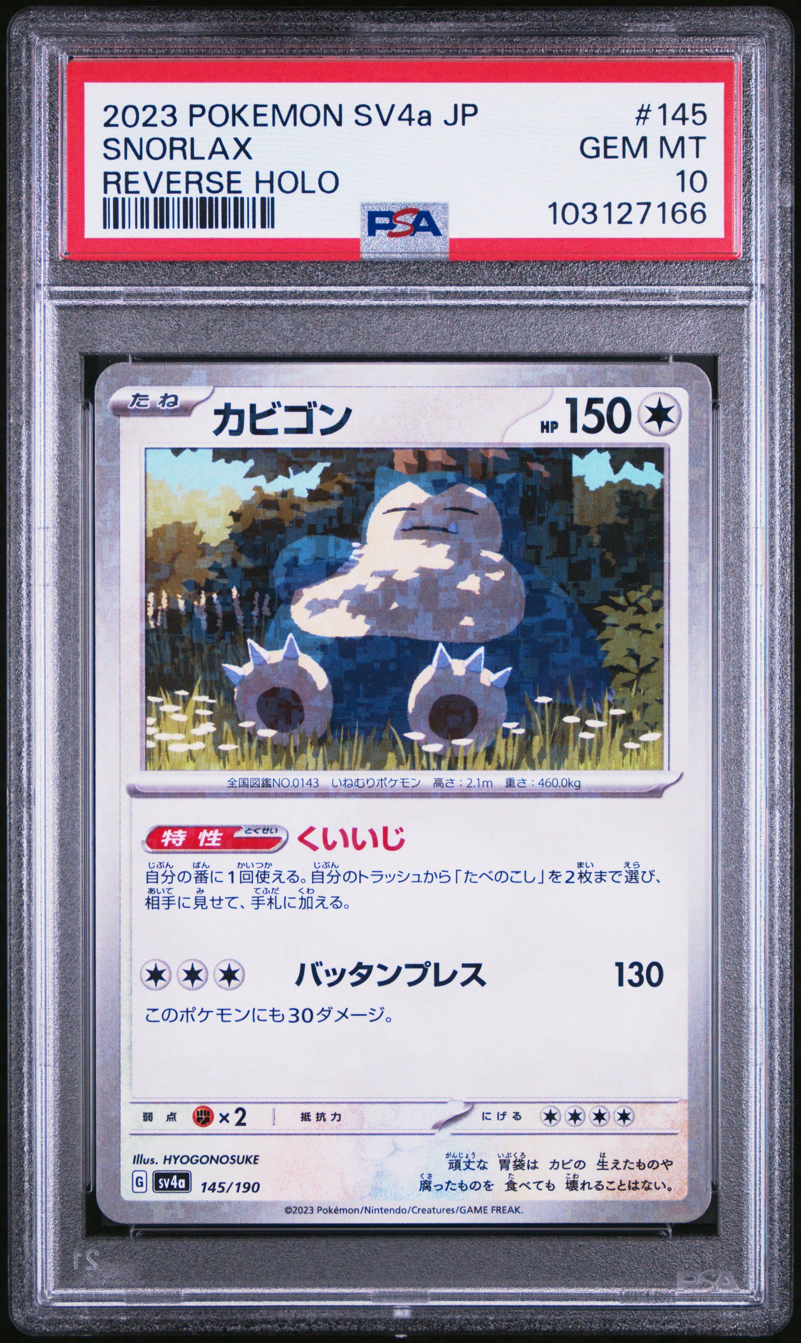 2023 Pokemon Japanese Sv4a-shiny Treasure Ex 145 Snorlax Reverse Holo PSA 10
