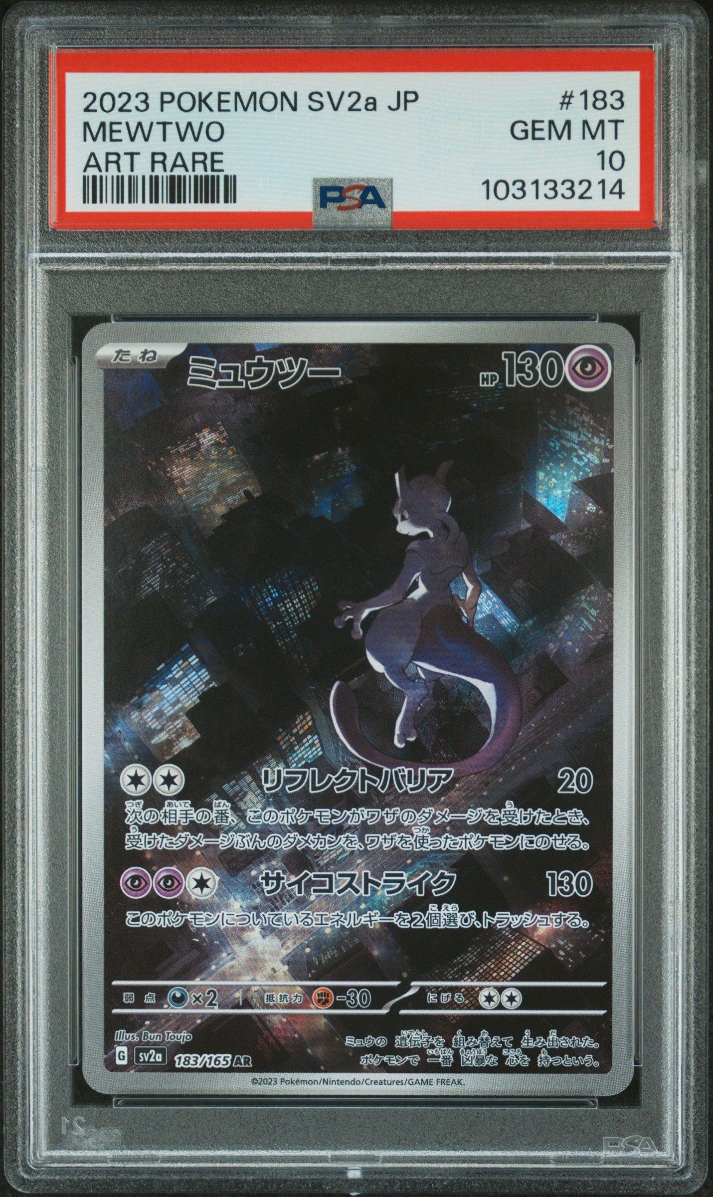 2023 Pokemon Japanese Sv2a-pokemon Card 151 183 Mewtwo Art Rare