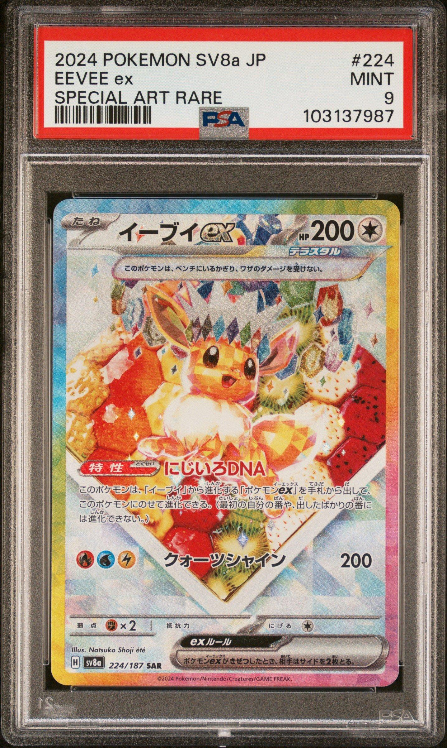 2024 Pokemon Japanese Sv8a-terastal Fest Ex 224 Eevee Ex Special