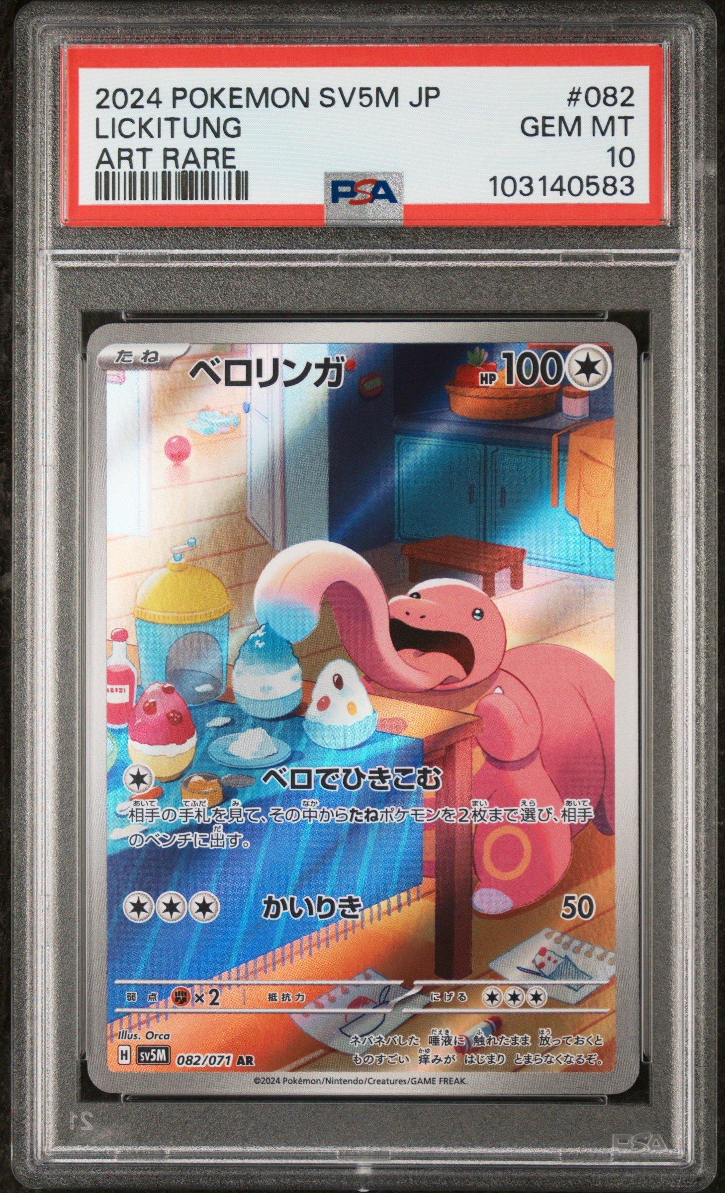 2024 Pokemon Japanese Sv5m-cyber Judge 082 Lickitung Art Rare PSA