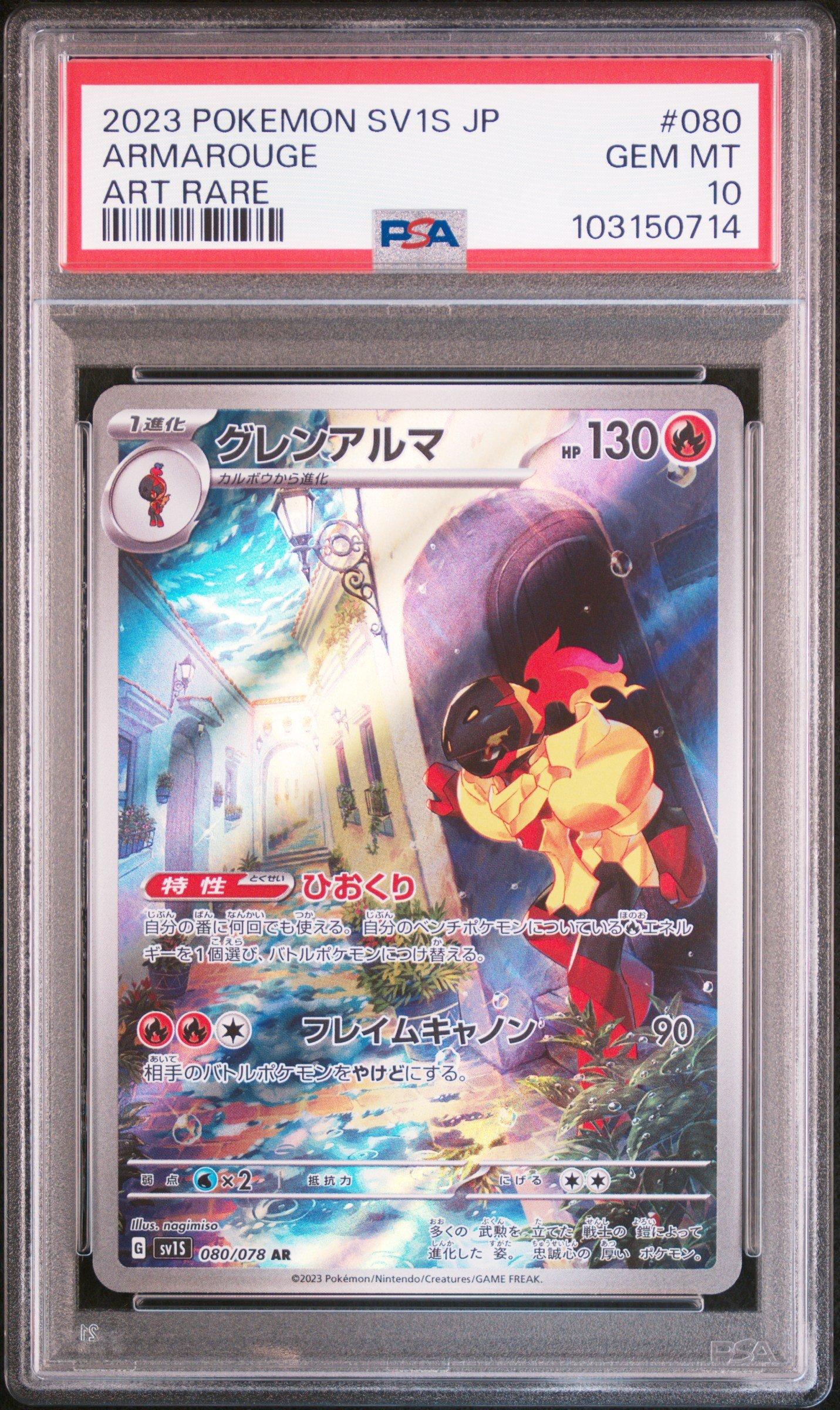 2023 Pokemon Japanese Sv1s-scarlet Ex 080 Armarouge Art Rare PSA