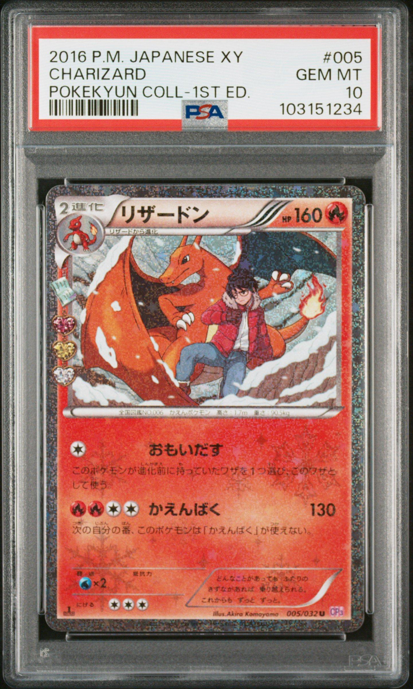 2016 Pokemon Japanese Xy Pokekyun Collection 005 Charizard 1st