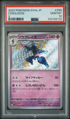 特価ブログのポータルサイト Japanese Pokemon 2023 Sv4a-shiny Ex Mew 347 Ex Treasure その他