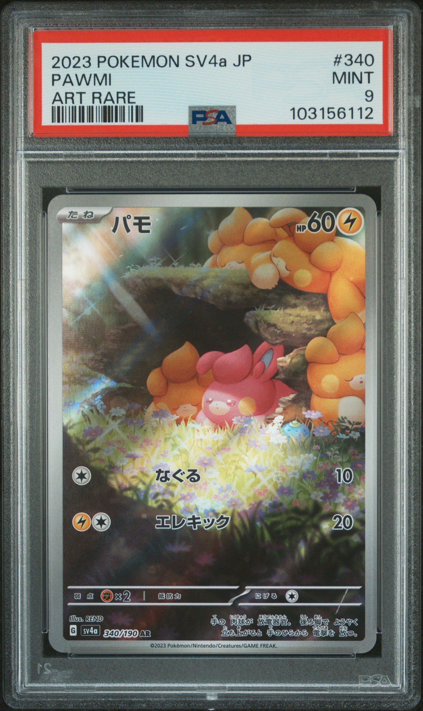 2023 Pokemon Japanese Sv4a-shiny Treasure Ex 340 Pawmi Art Rare PSA