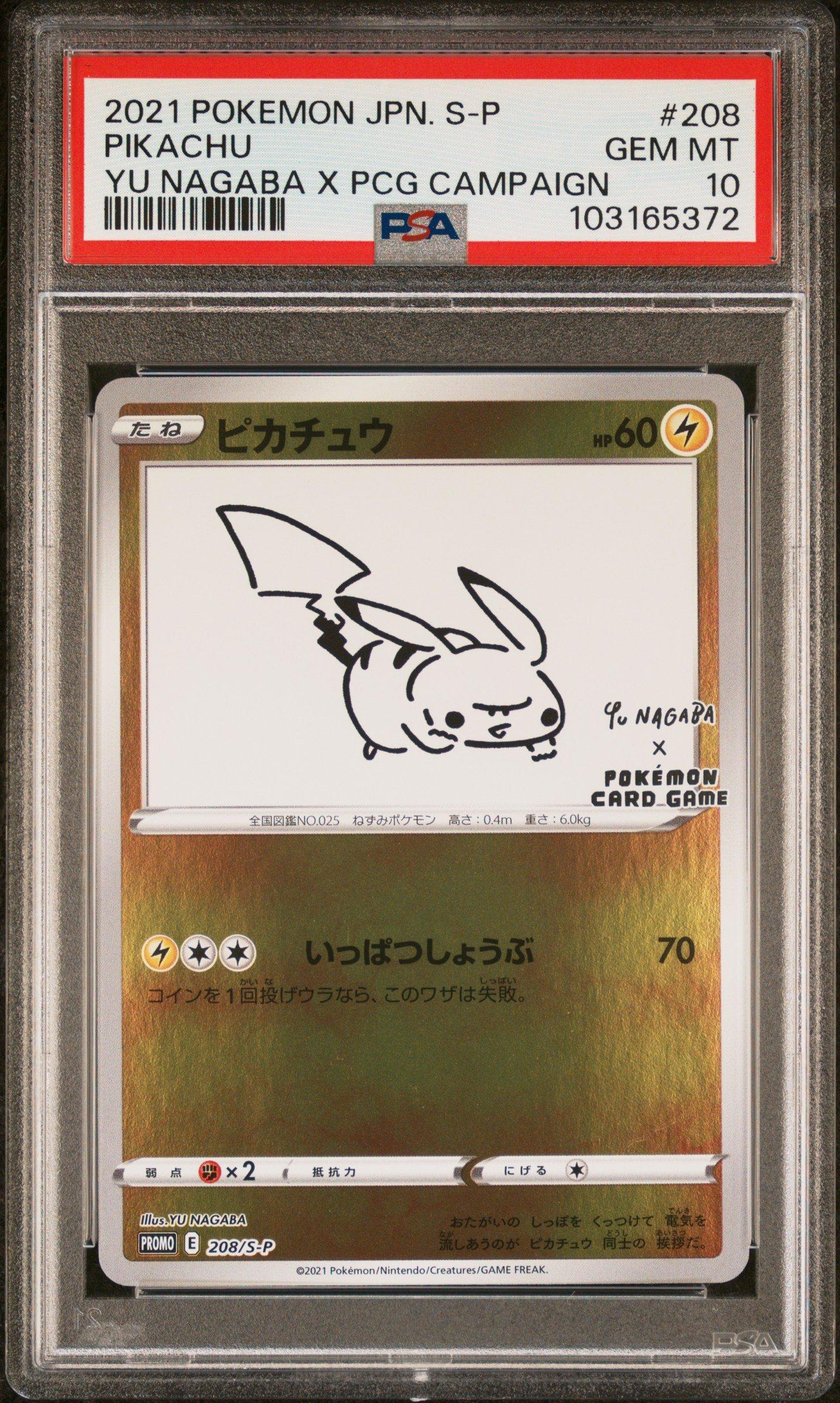 2021 Pokemon Japanese S Promo 208 Pikachu Yu Nagaba X