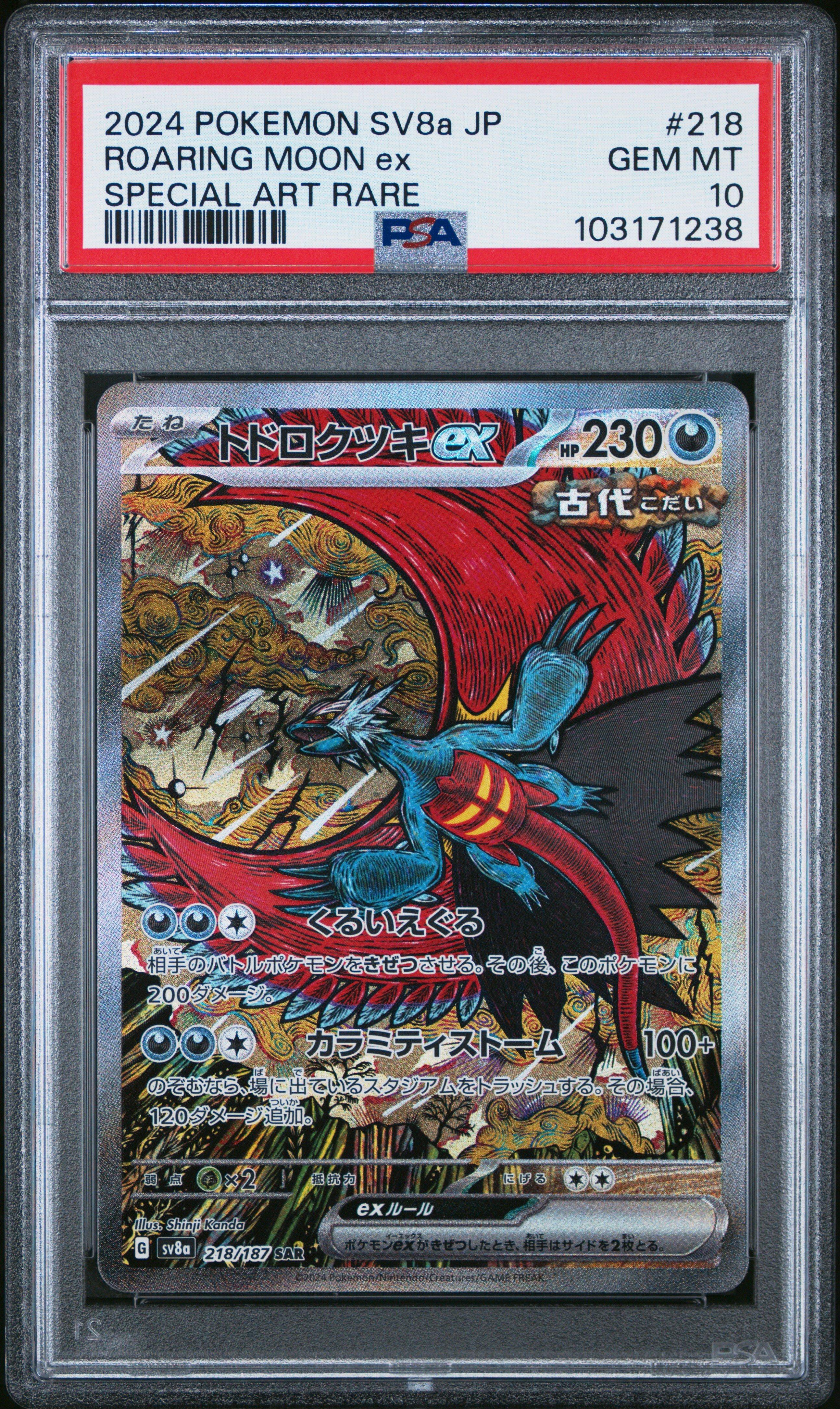 2024 Pokemon Japanese Sv8a-terastal Fest Ex 218 Roaring Moon