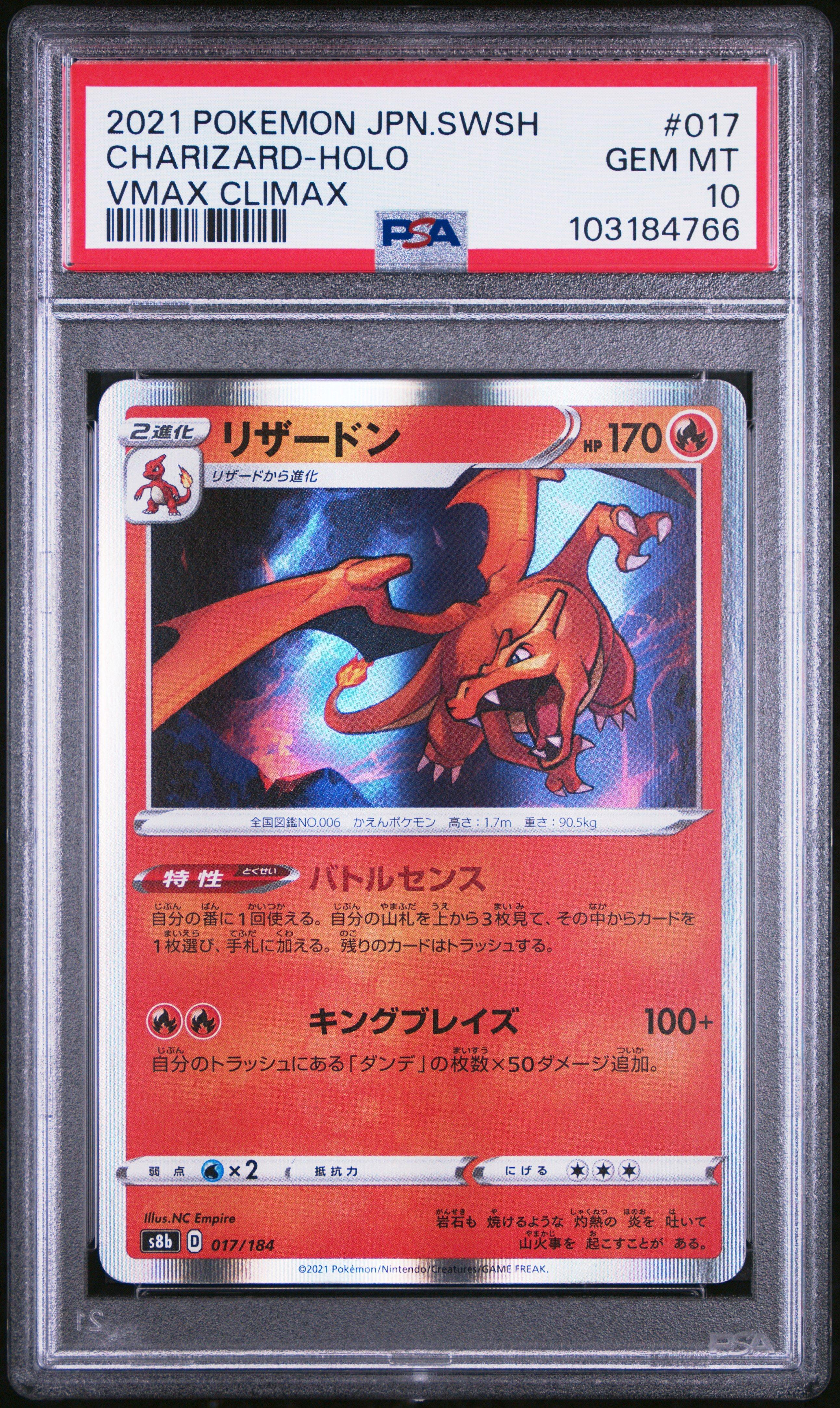 2021 Pokemon Japanese Sword & Shield Vmax Climax 017 Charizard-holo PSA