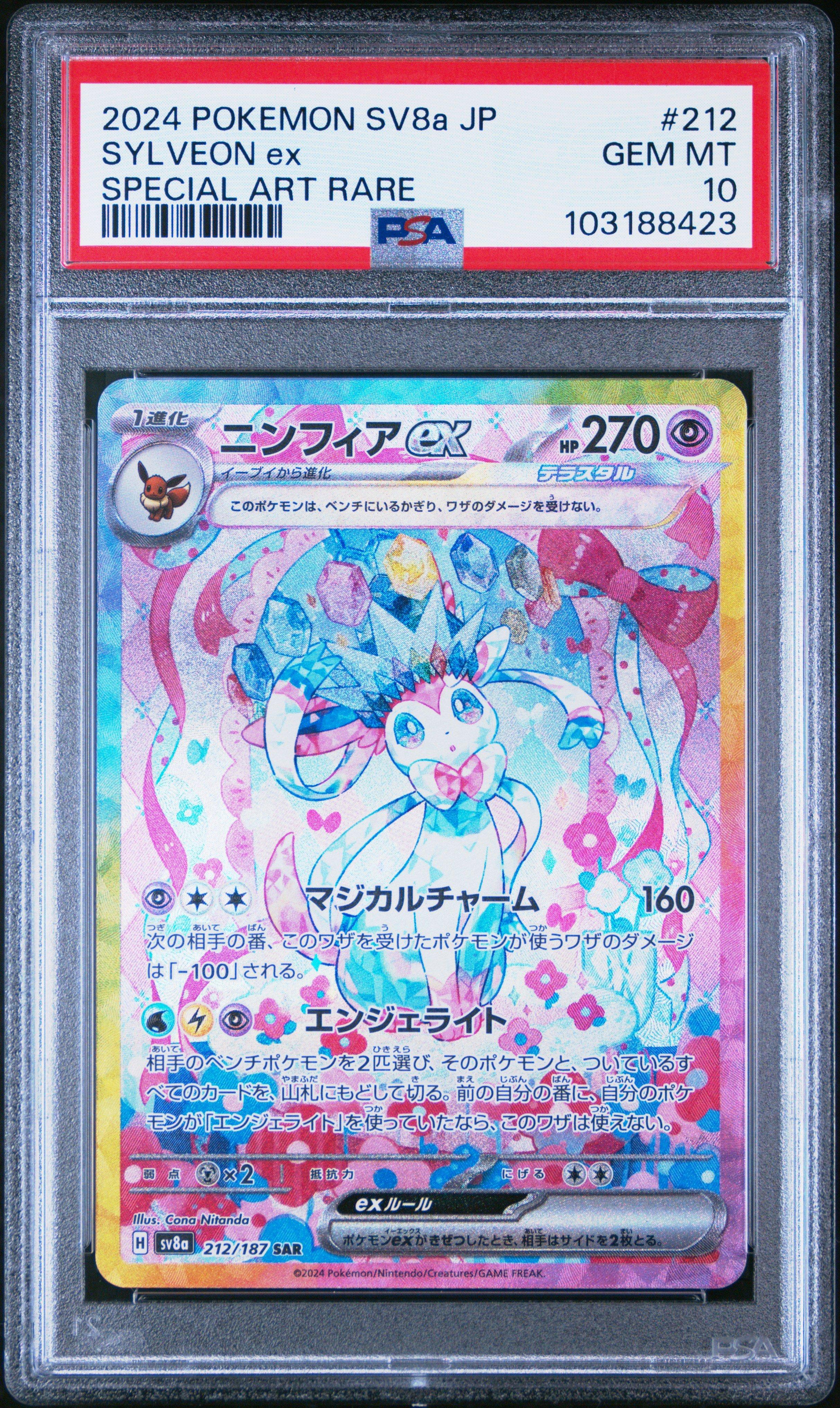thumbnail image 2 of Sylveon Ex SAR 212/187 - Terastal Festival Sv8a - Japanese Pokemon Card (Near Mint) 2 of 5
