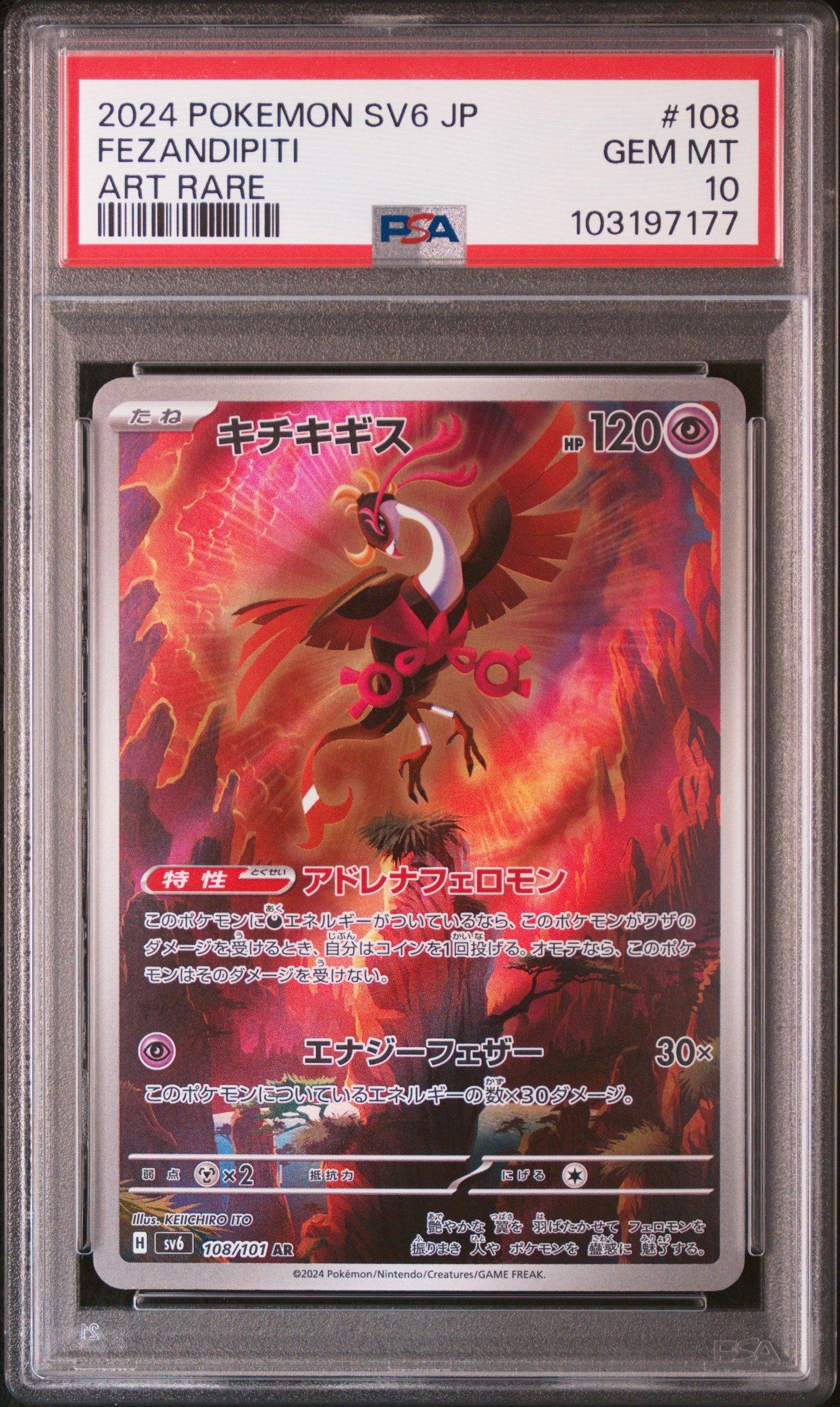 2024 Pokemon Japanese Sv6-transformation Mask 108 Fezandipiti Art