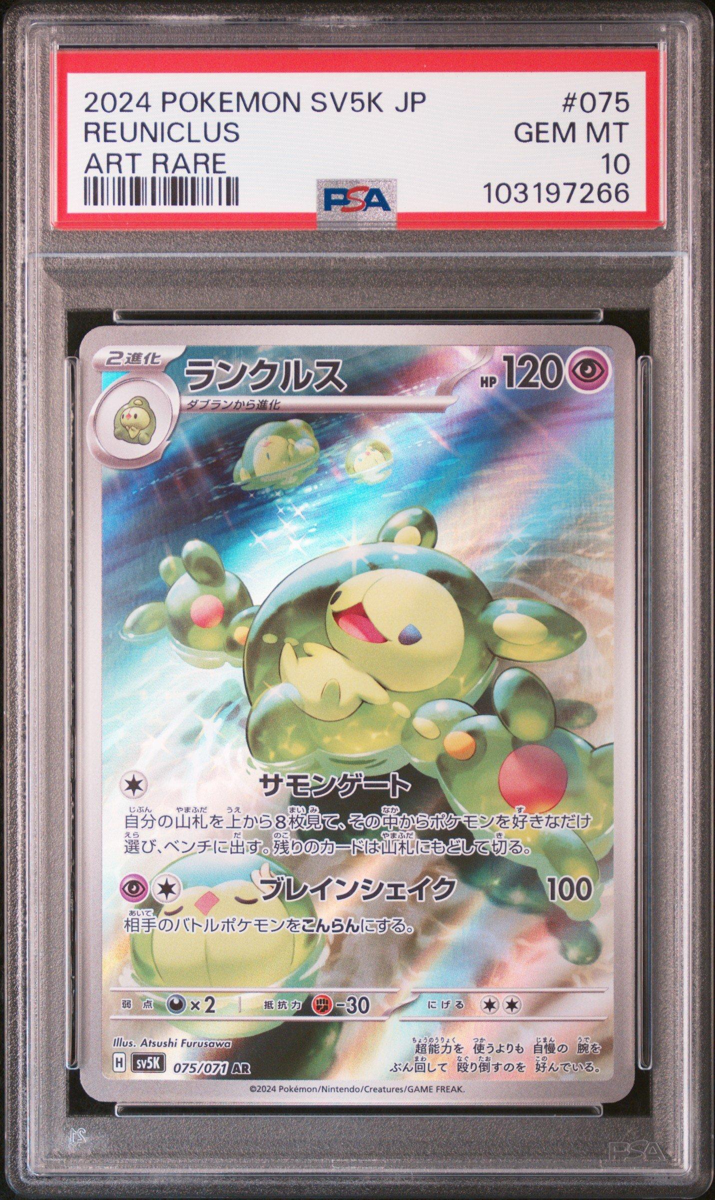 2024 Pokemon Japanese Sv5k-wild Force 075 Reuniclus Art Rare PSA