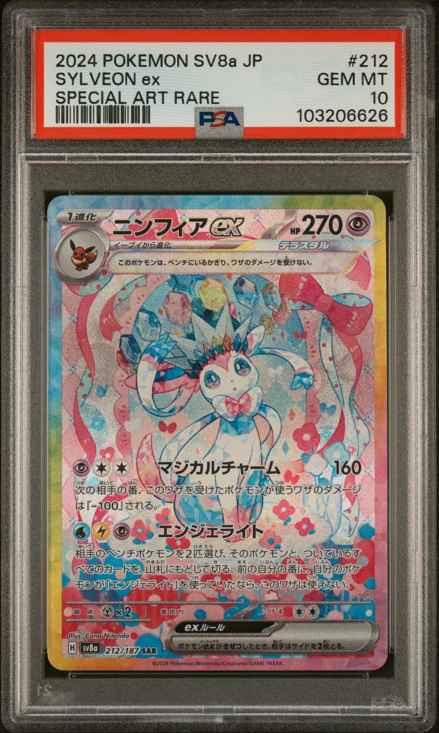 2024 Pokemon Japanese Sv8a-terastal Fest Ex 212 Sylveon Ex Special