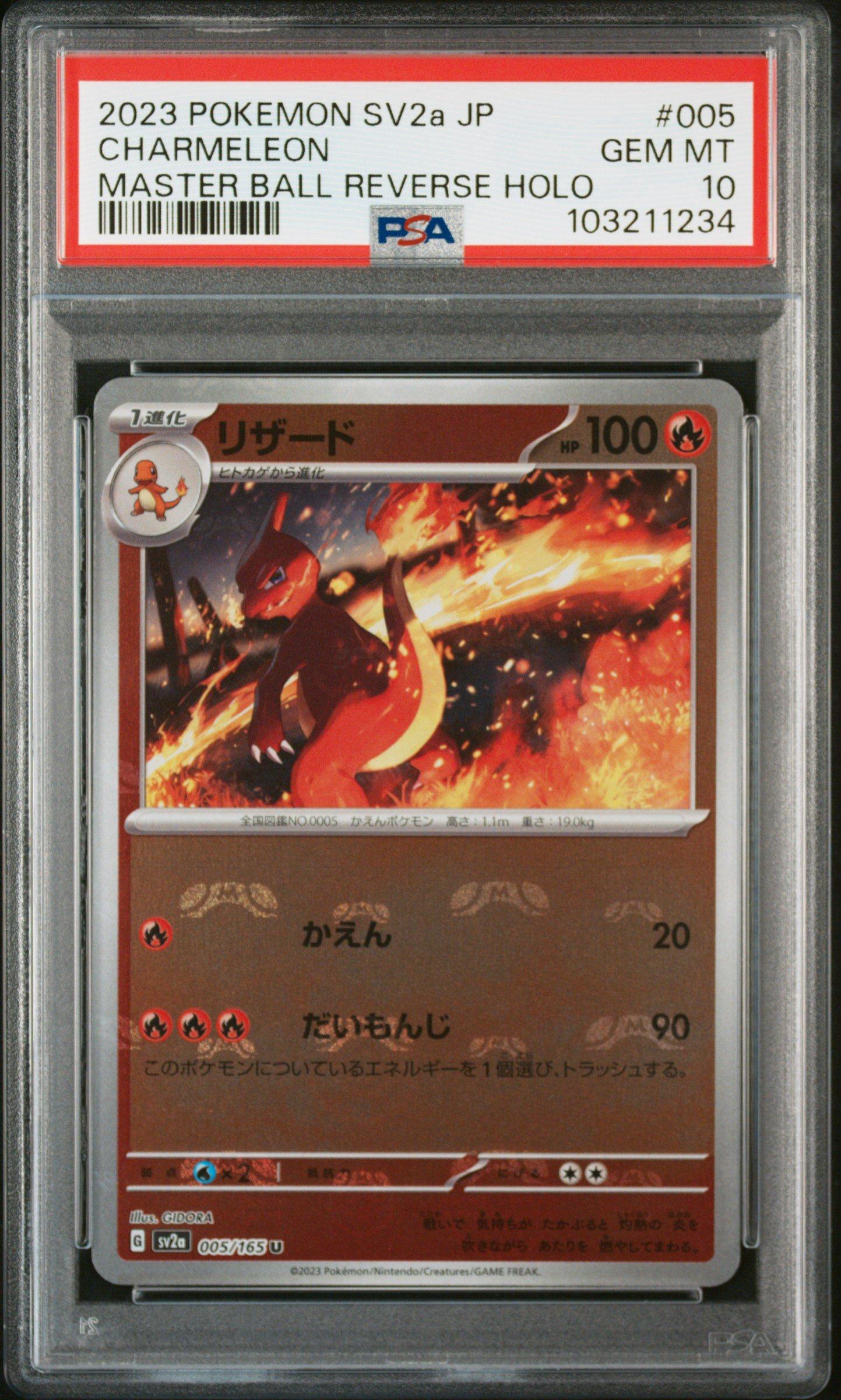 2023 Pokemon Japanese Sv2a-pokemon 151 005 Charmeleon Master Ball