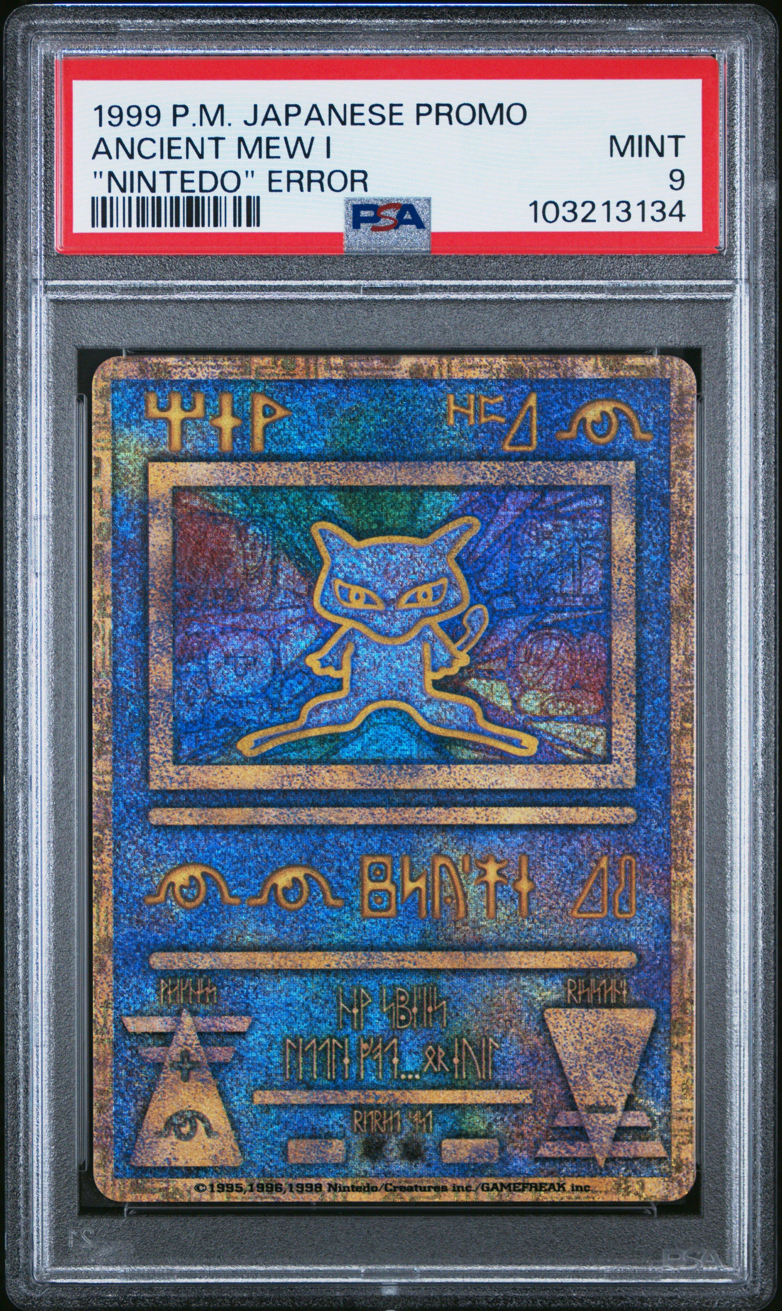 ぽめ⭐︎ 1998-99 Pokemon Japanese Pokemon Japanese Promo Ancient Mew I