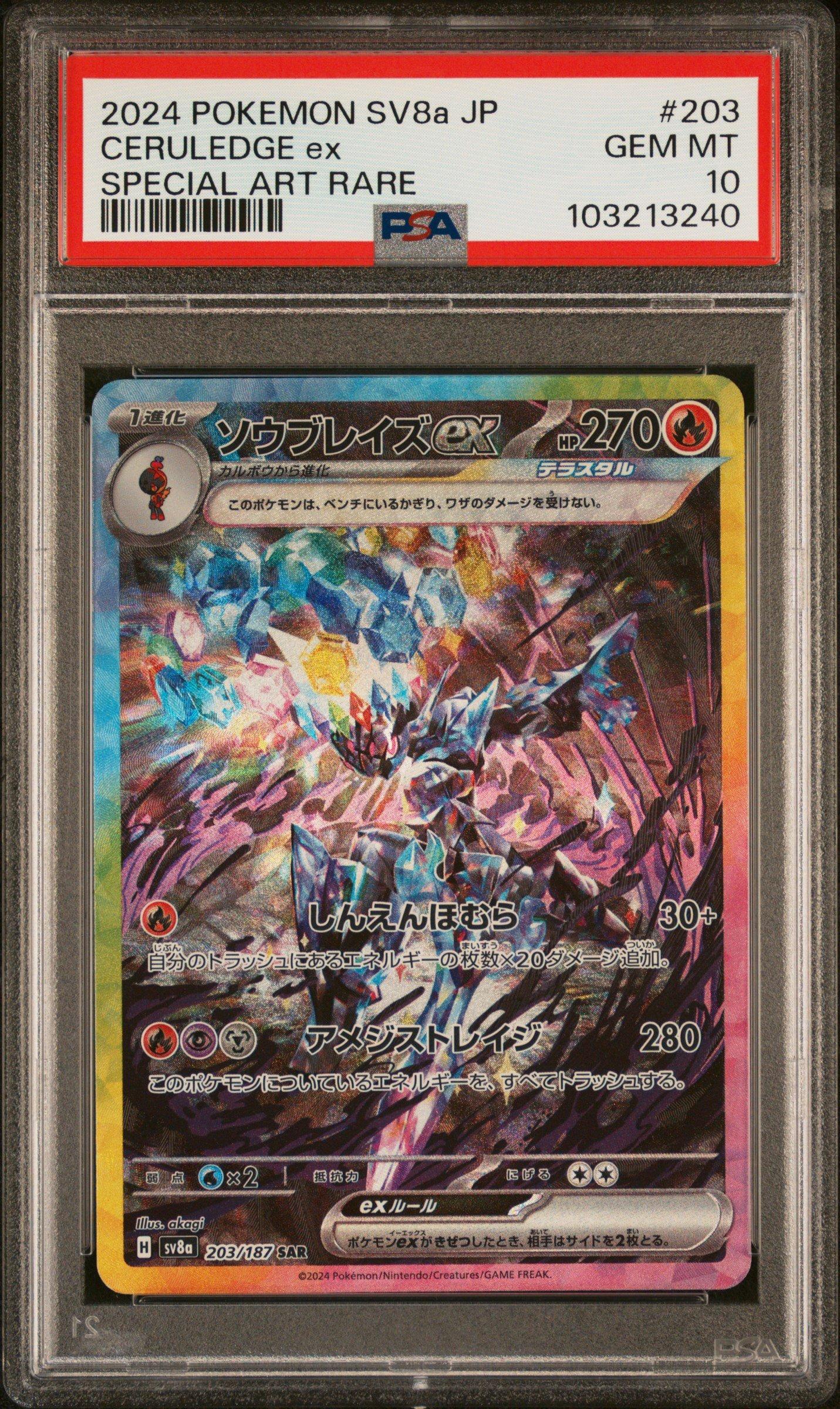 2024 Pokemon Japanese Sv8a-terastal Fest Ex 203 Ceruledge Ex