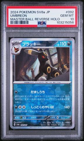 2024 Pokemon Japanese Sv8a-terastal Fest Ex 062 Espeon