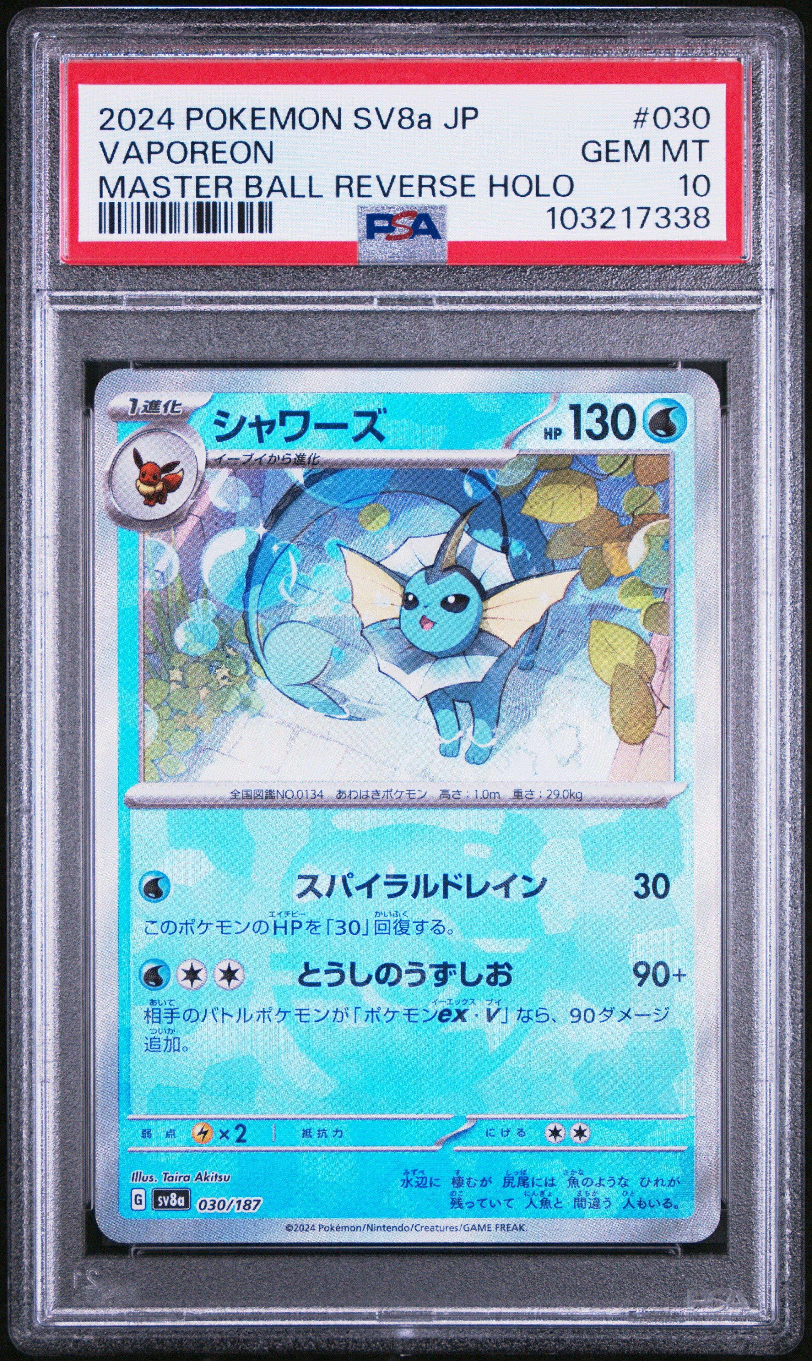 2024 Pokemon Japanese Sv8a-terastal Fest Ex 030 Vaporeon Master