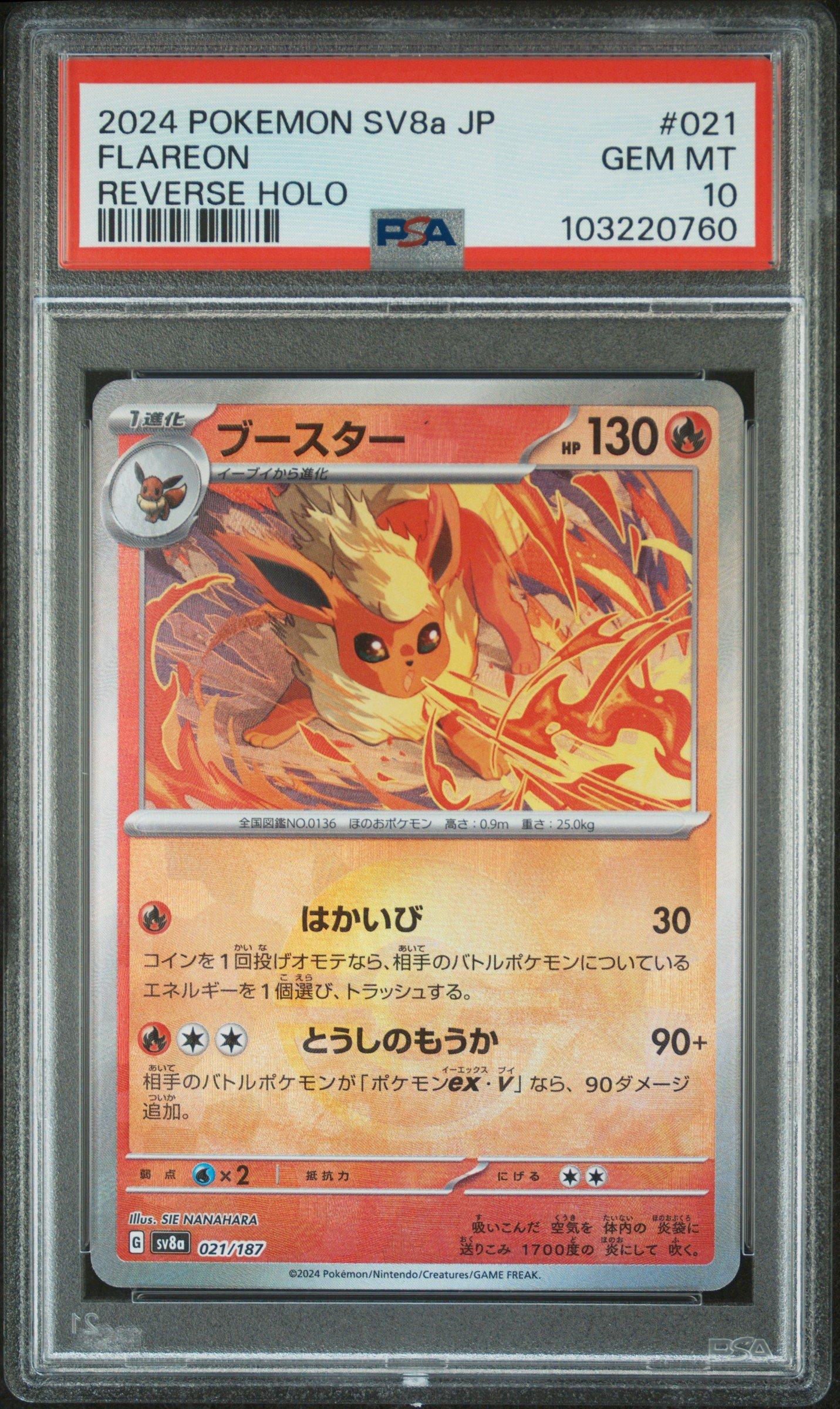 2024 Pokemon Japanese Sv8a-terastal Fest Ex 021 Flareon Reverse Holo PSA 10