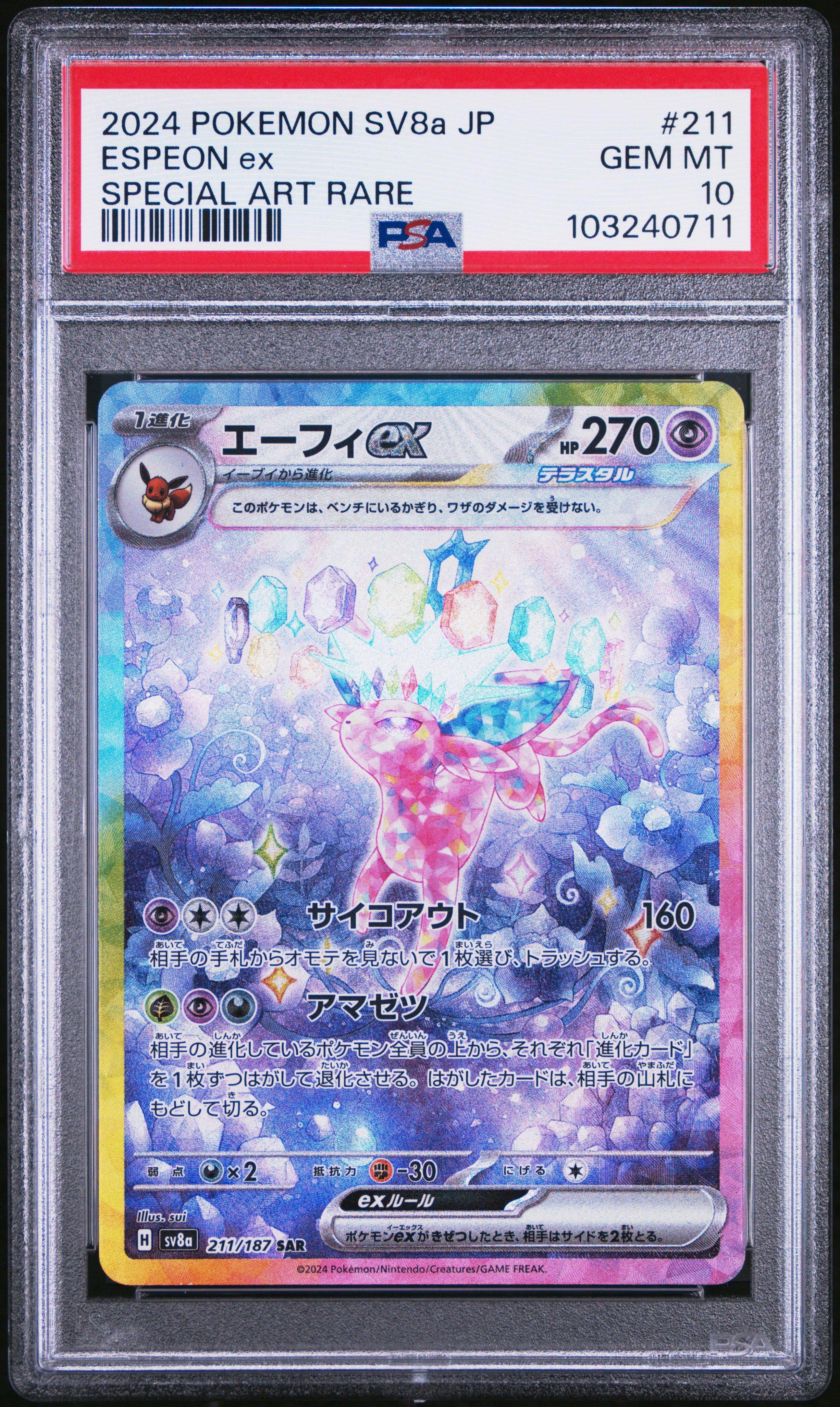 2024 Pokemon Japanese Sv8a-terastal Fest Ex 211 Espeon Ex Special