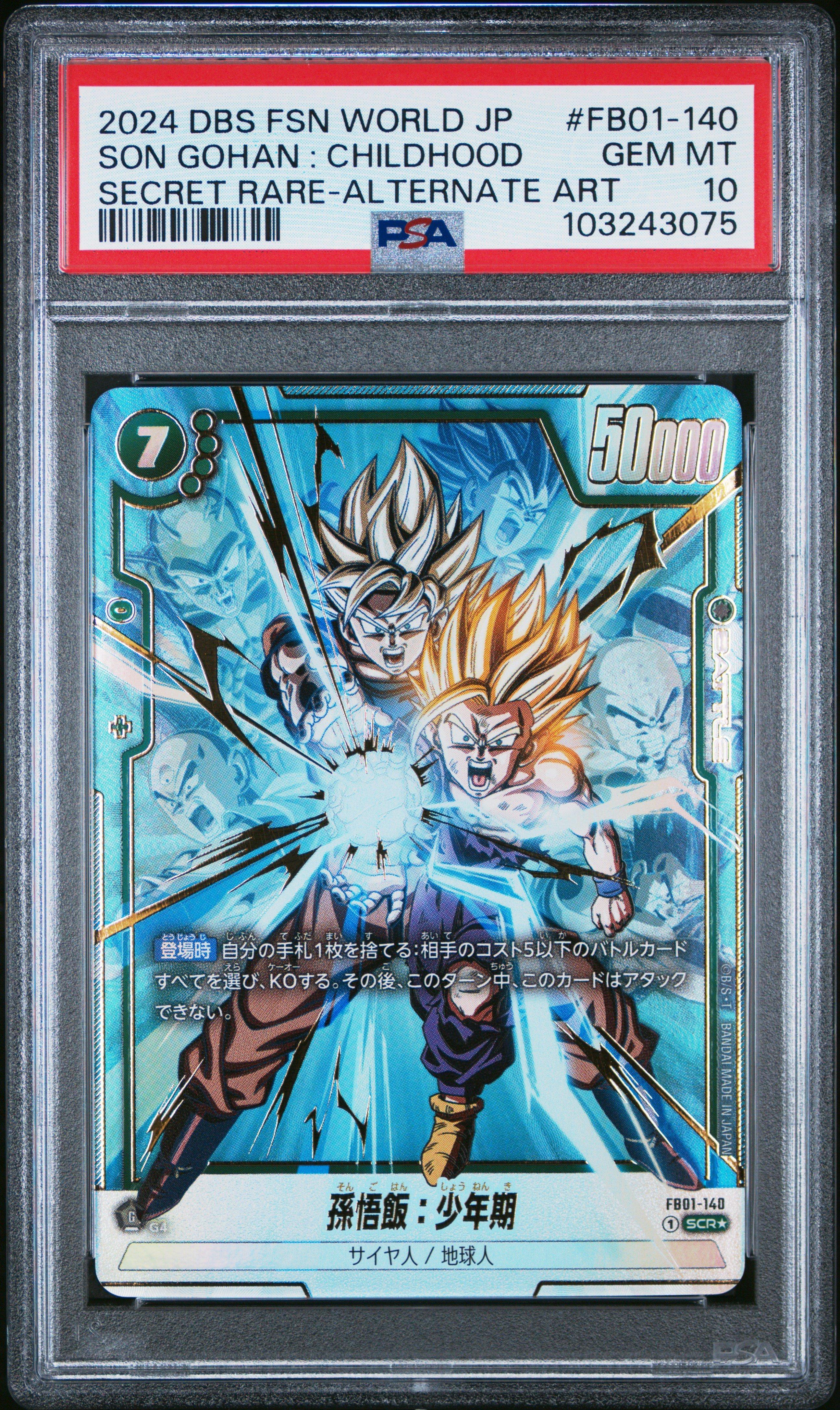 2024 DBS FSN WORLD JP FB01-071 孫悟飯　PSA10 2024 Dragon Ball Super Card Game Fusion World Japanese Awakened