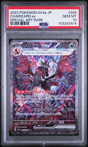 g*e様 2023 Mew ex SPECIAL ART RARE PSA 10 PSA 10 Mew ex 347/190 Special Art Rare SAR SV4a Full Art Pokemon