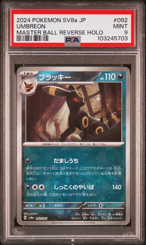 2024 Pokemon Japanese Sv8a-terastal Fest Ex 213 Iron Valiant 2024 Pokemon Japanese Sv8a-terastal Fest Ex 213 Iron Valiant