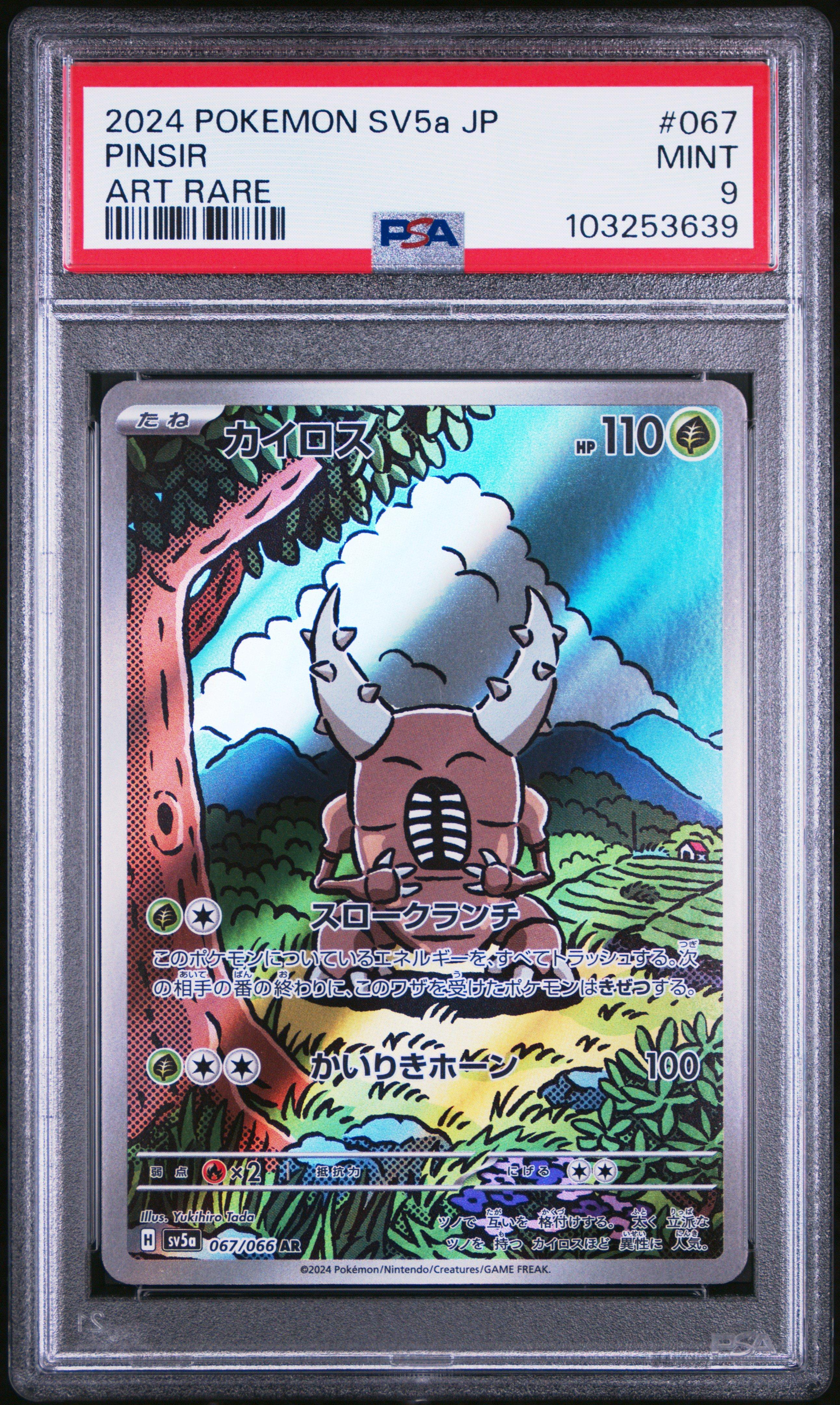 2024 Pokemon Japanese Sv5a-crimson Haze 067 Pinsir Art Rare PSA 9