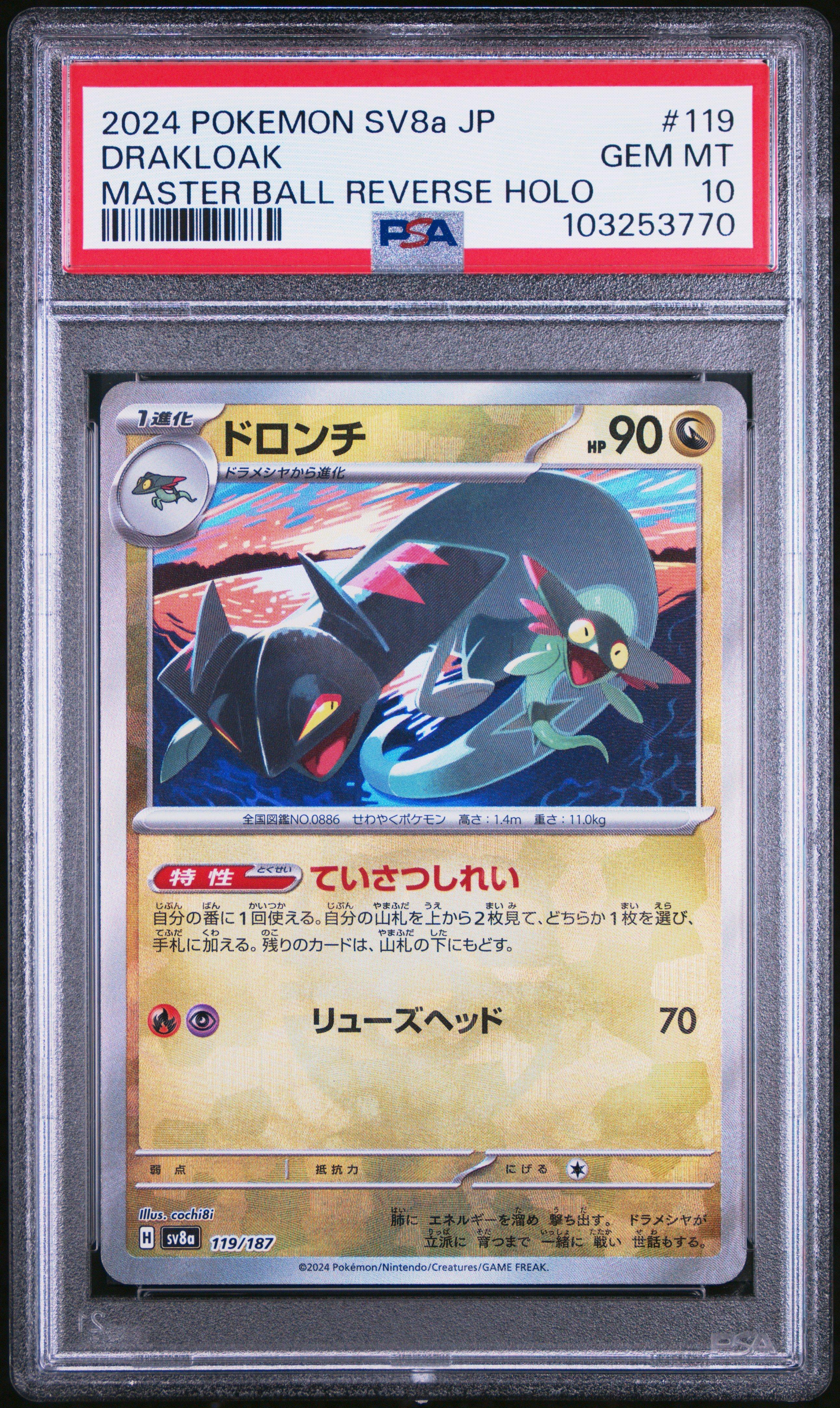 2024 Pokemon Japanese Sv8a-terastal Fest Ex 119 Drakloak Master Ball Reverse Holo PSA 10