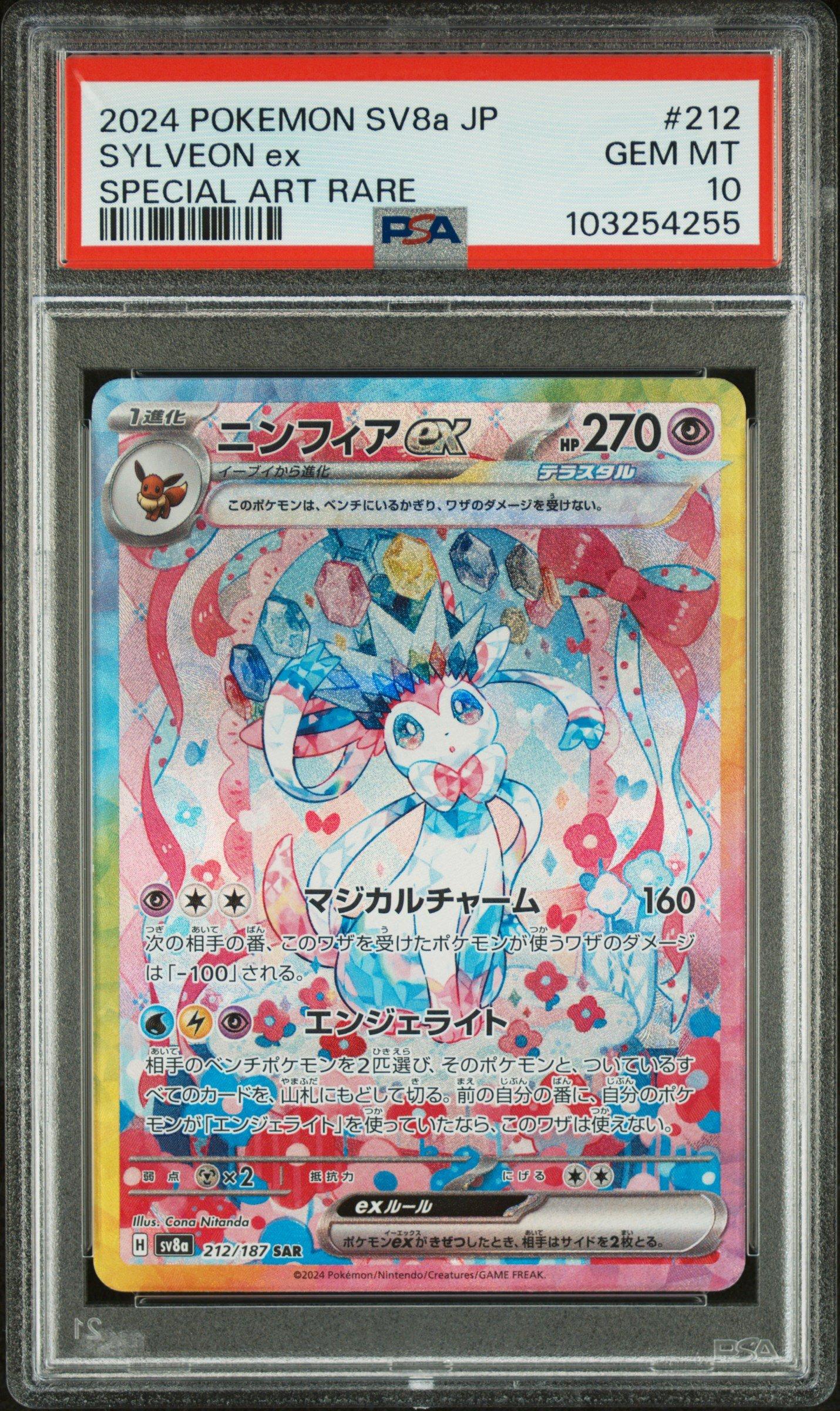 2024 Pokemon Japanese Sv8a-terastal Fest Ex 212 Sylveon Ex Special Art Rare PSA
