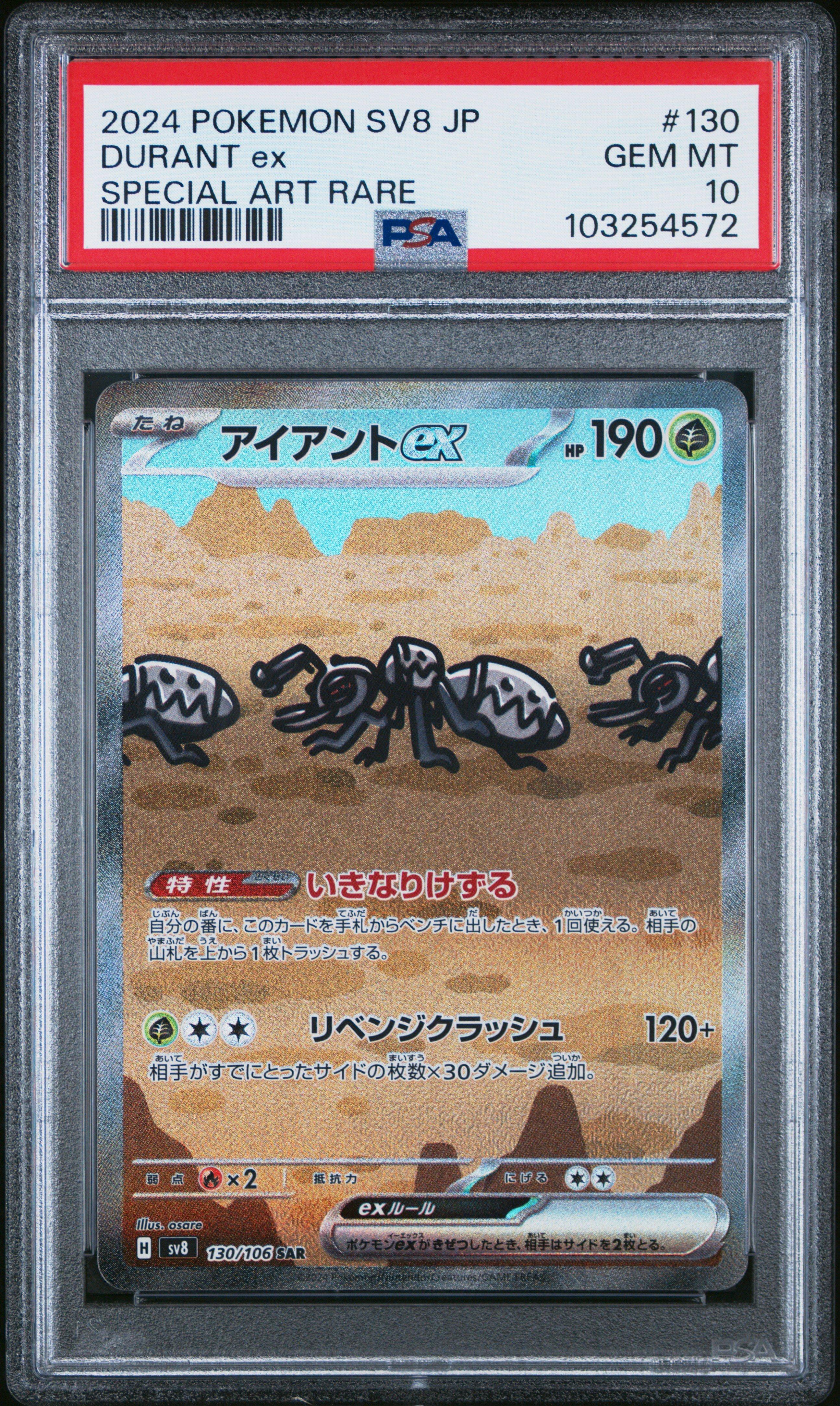 2024 Pokemon Japanese Sv8-super Electric Breaker 130 Durant Ex