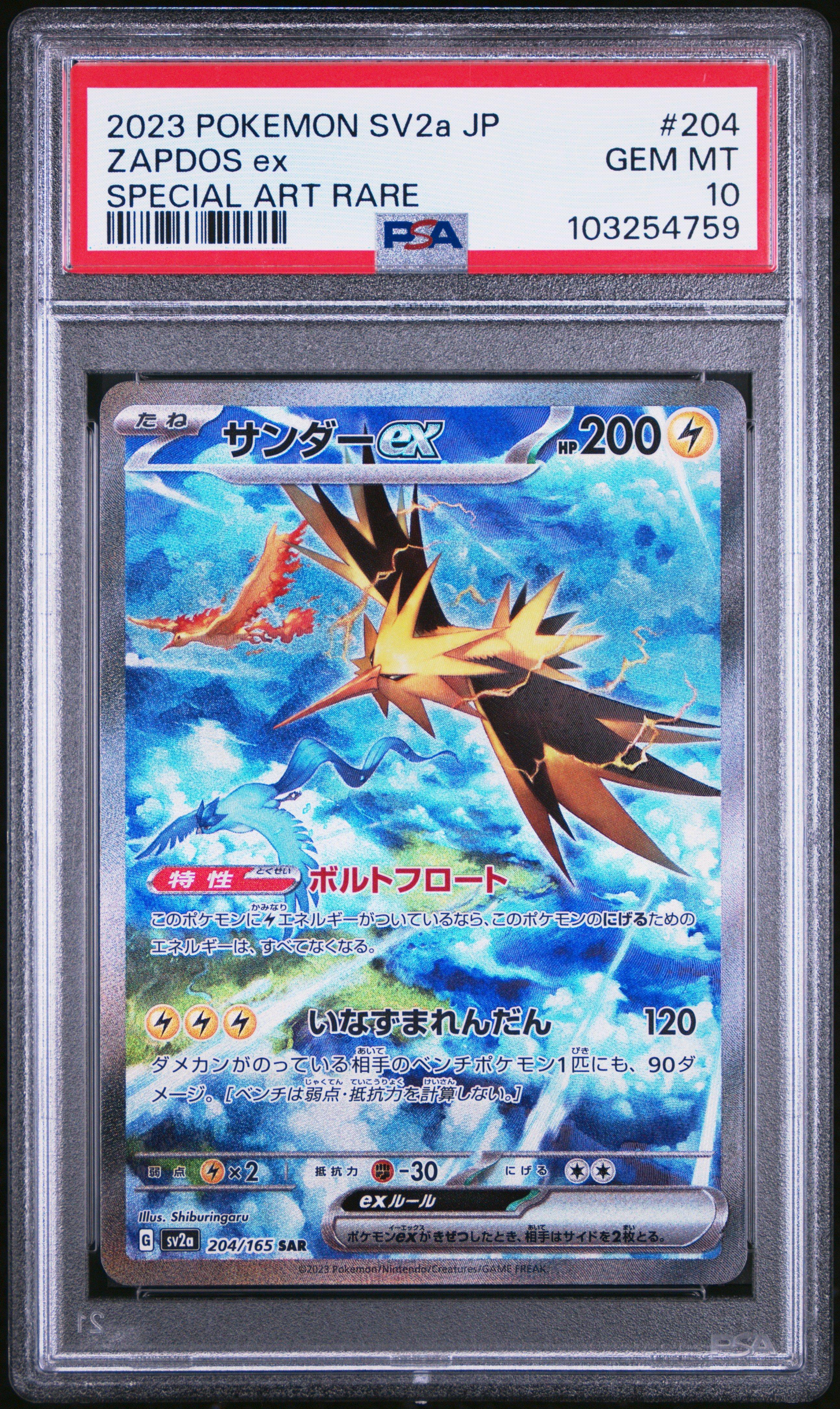 2023 Pokemon Japanese Sv2a-pokemon 151 204 Zapdos Ex Special Art Rare PSA