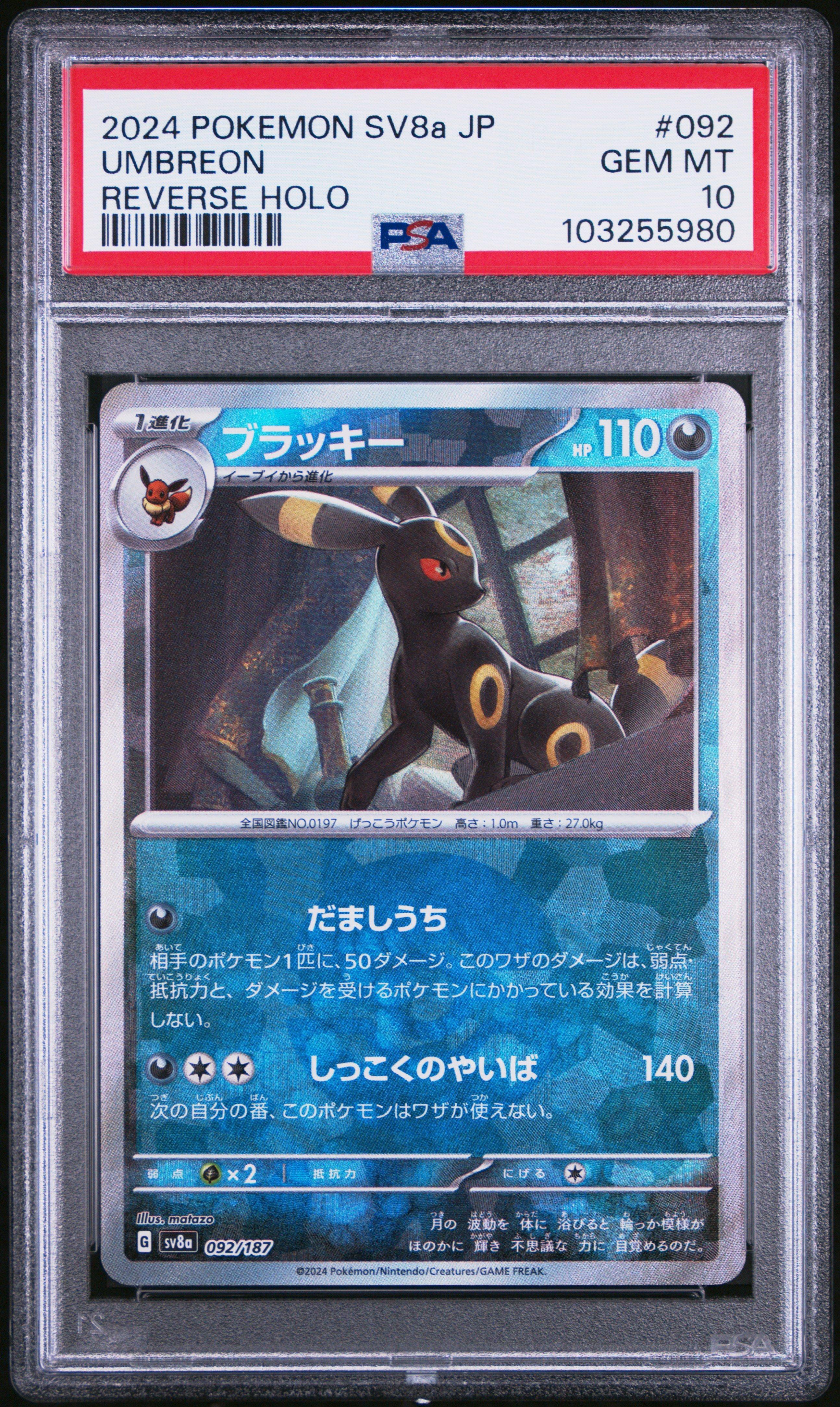 2024 Pokemon Japanese Sv8a-terastal Fest Ex 092 Umbreon Reverse Holo PSA 10