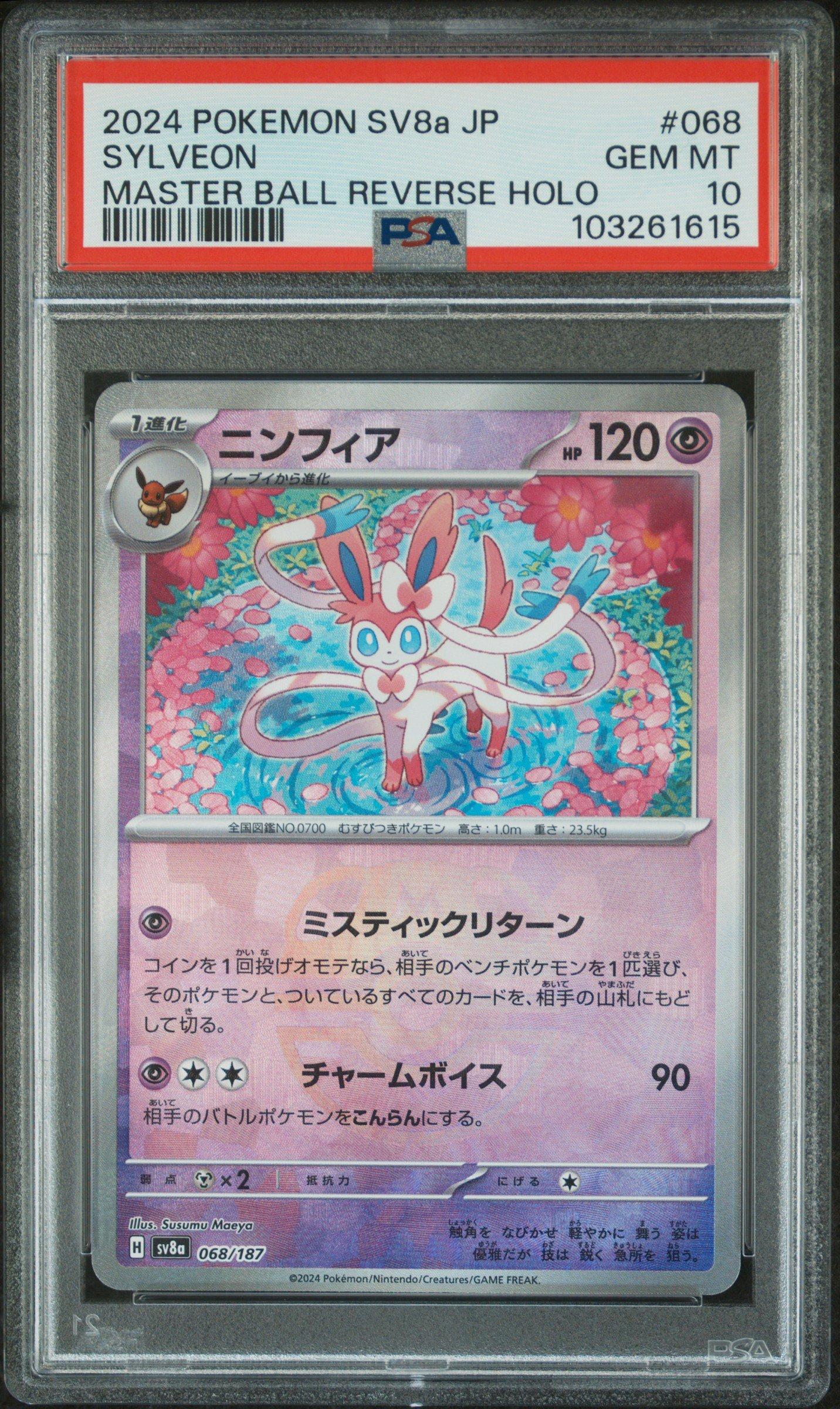 2024 Pokemon Japanese Sv8a-terastal Fest Ex 068 Sylveon Master Ball Reverse Holo PSA 10